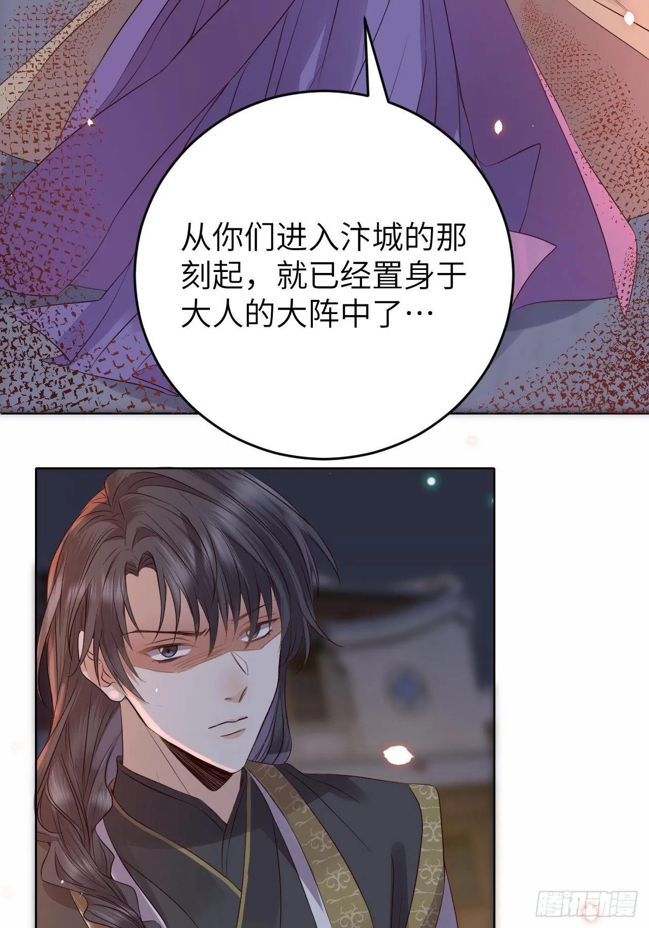 第17话.梦中梦见梦中人 第29页