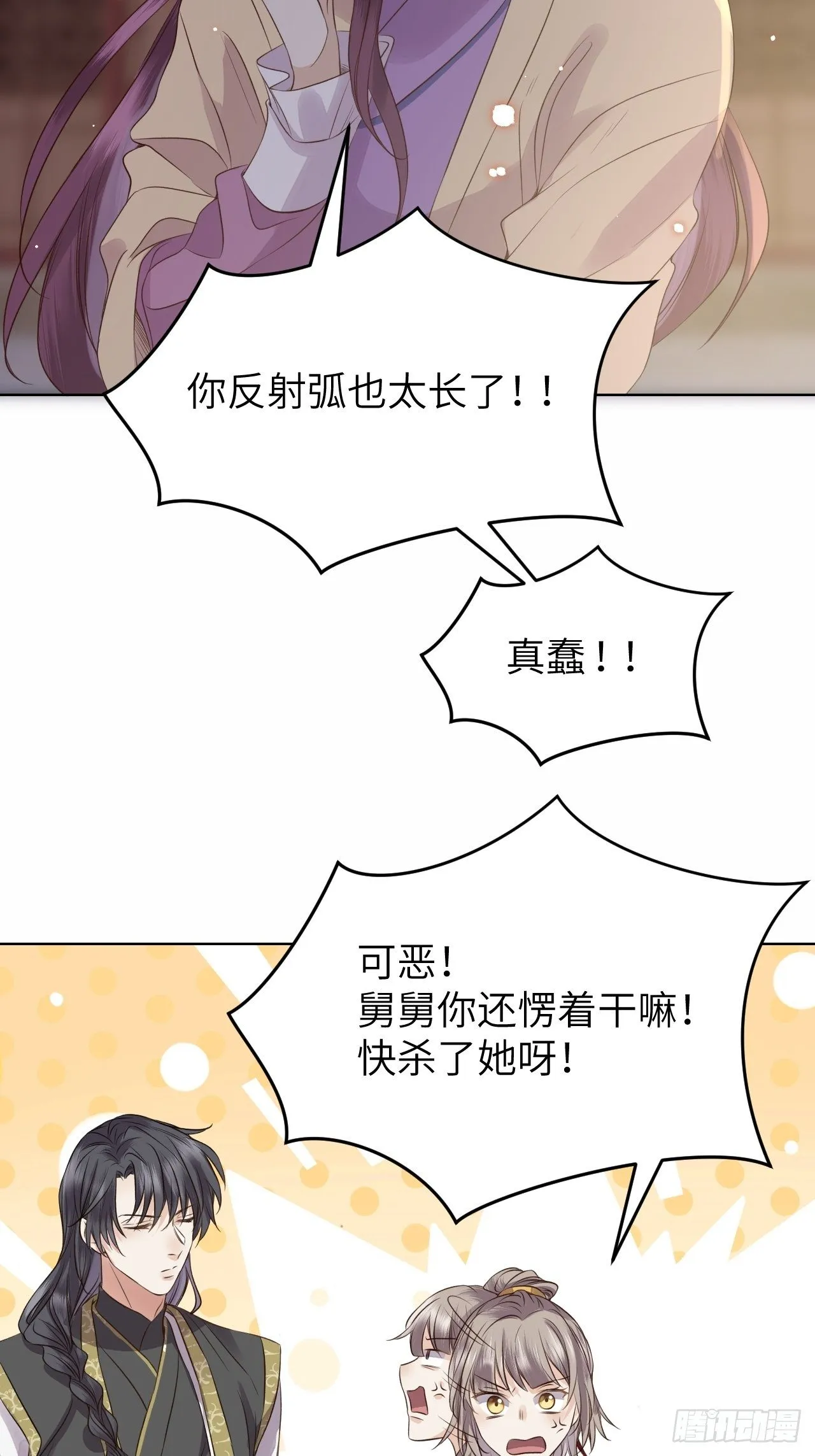 第17话.梦中梦见梦中人 第34页
