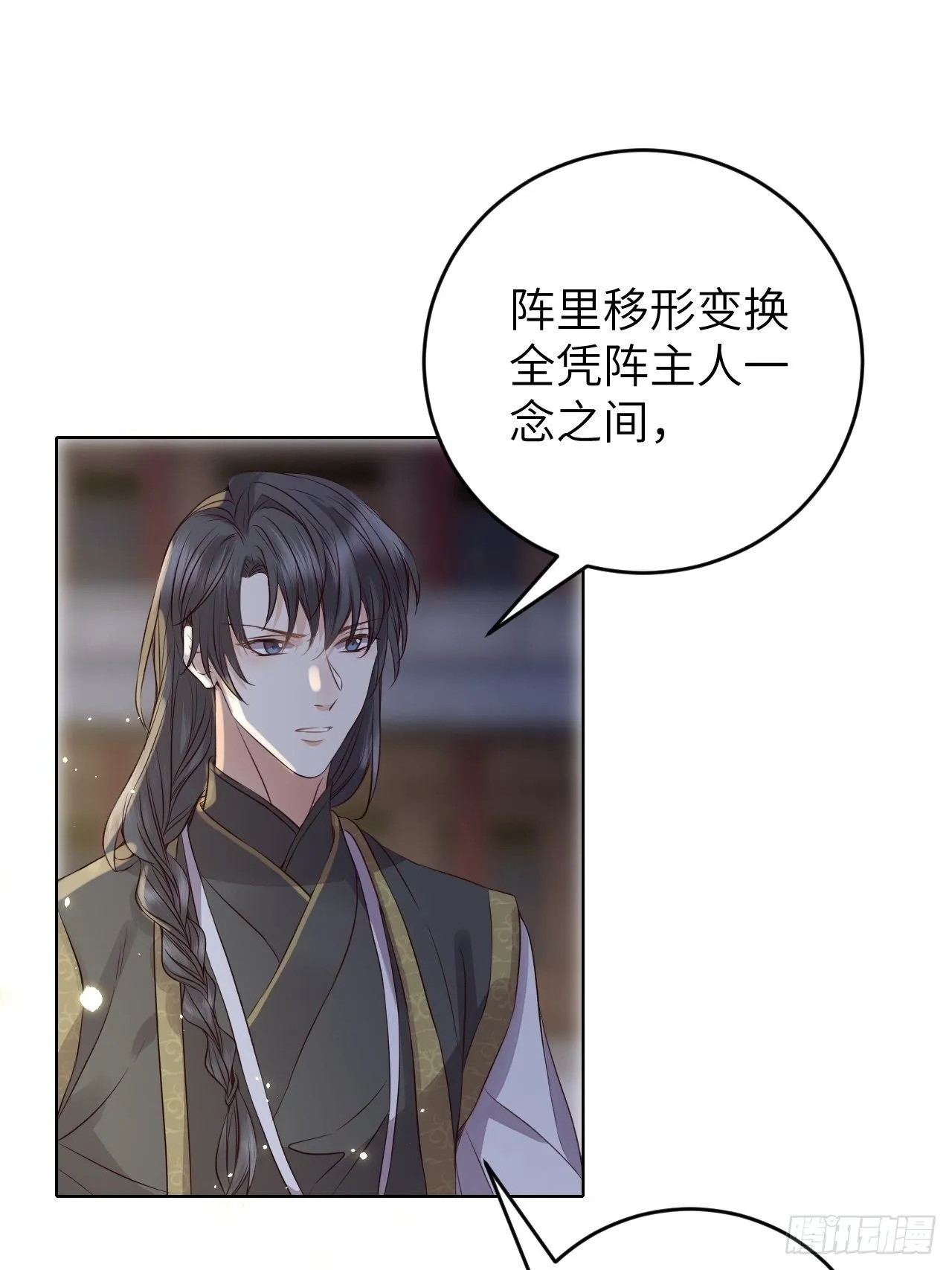 第17话.梦中梦见梦中人 第37页