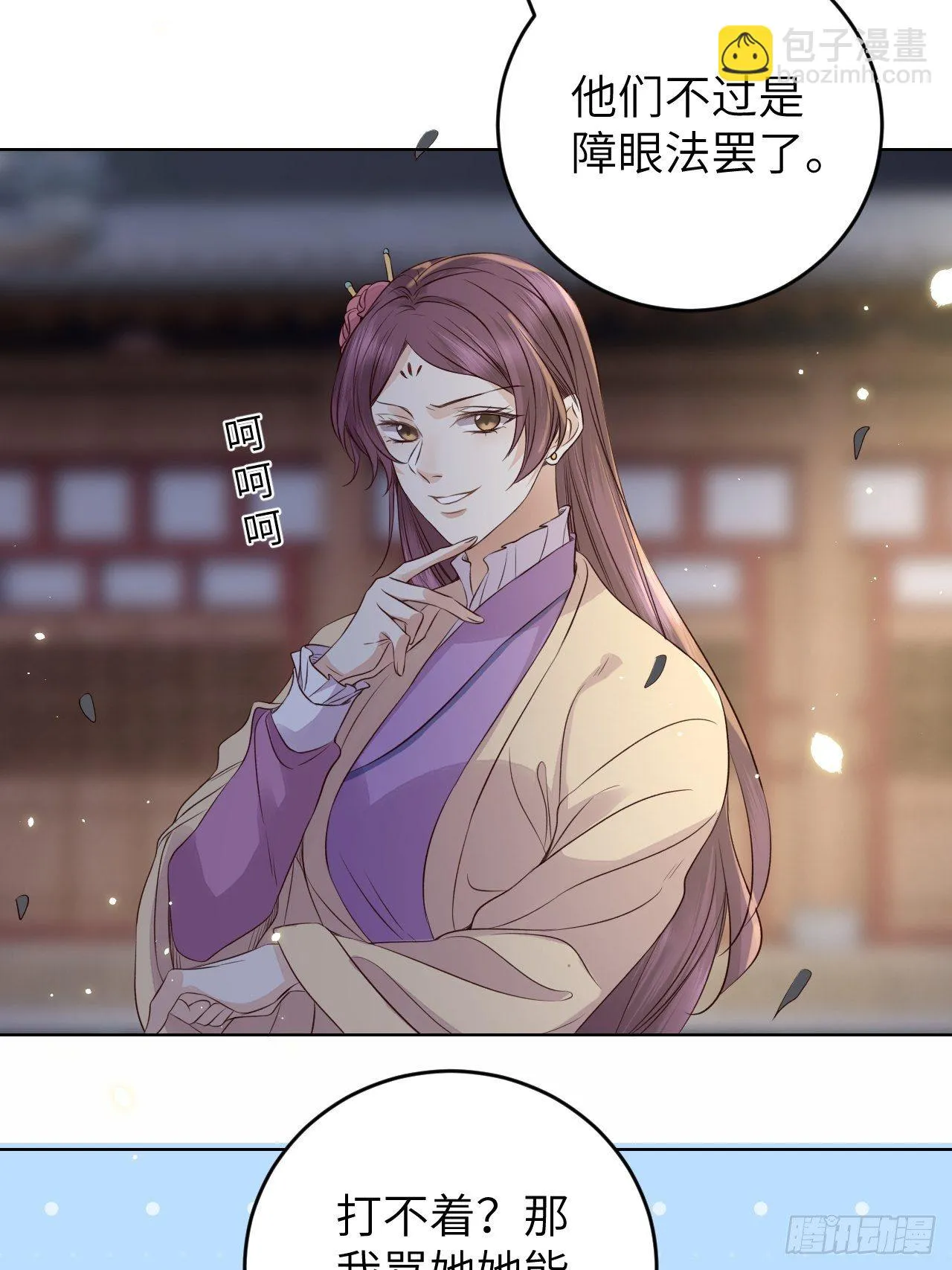 第17话.梦中梦见梦中人 第38页