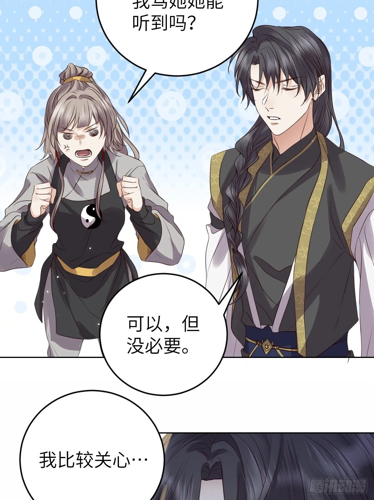 第17话.梦中梦见梦中人 第39页