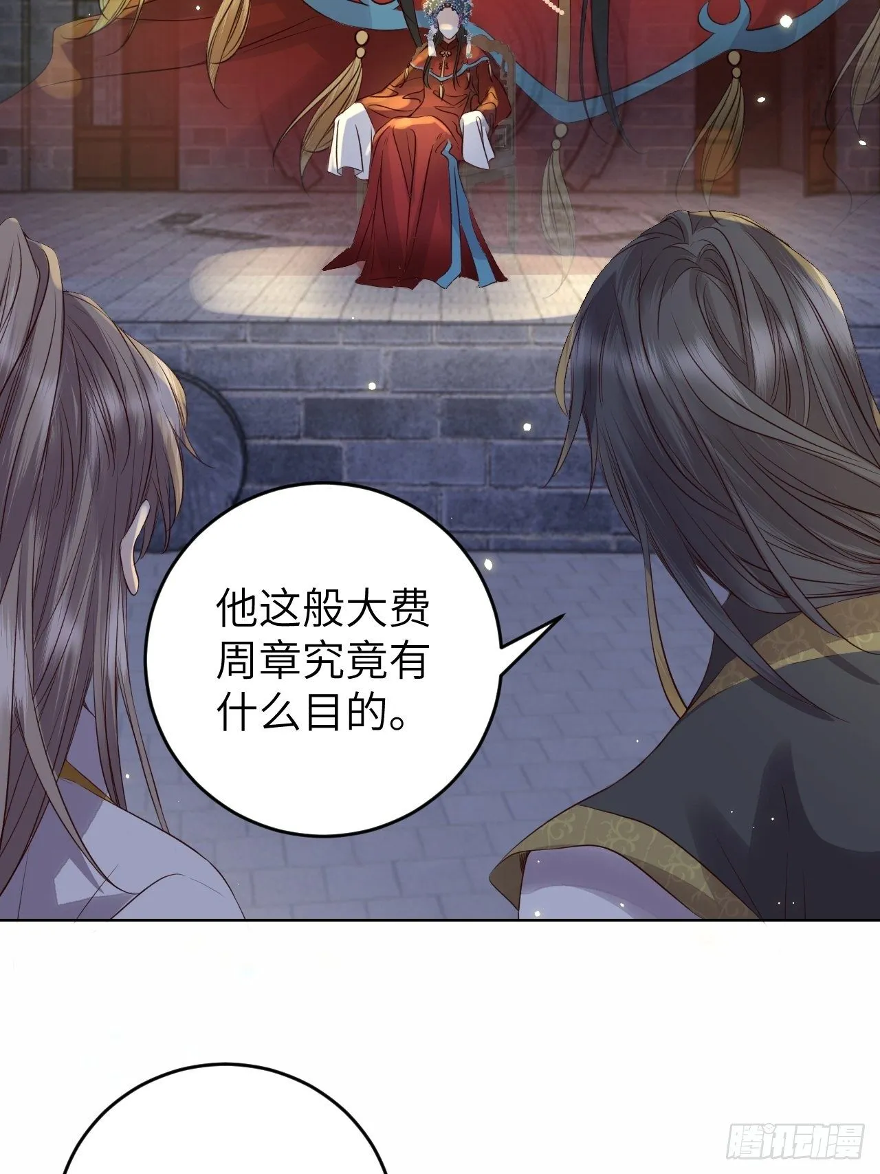 第17话.梦中梦见梦中人 第41页