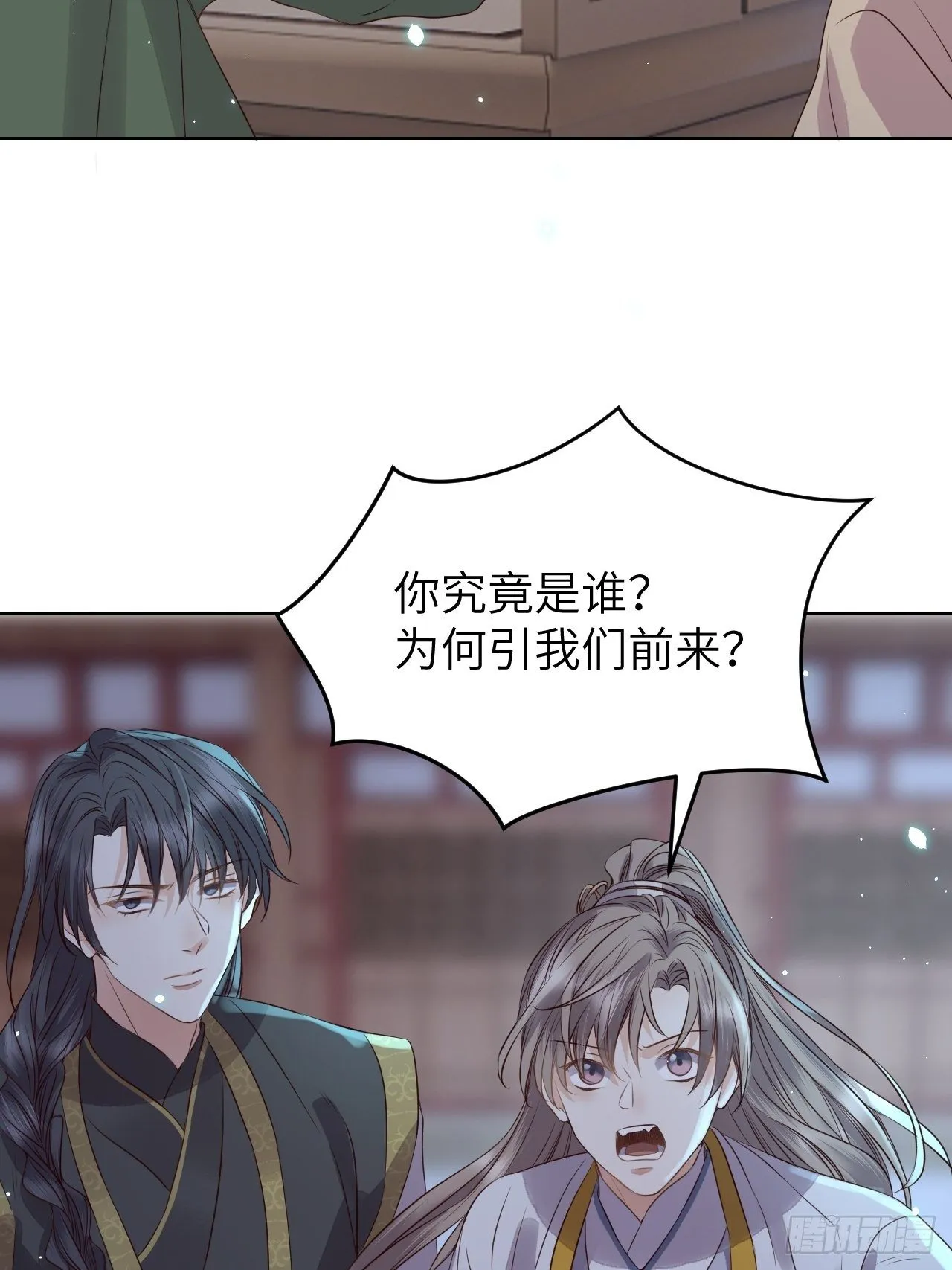 第17话.梦中梦见梦中人 第43页