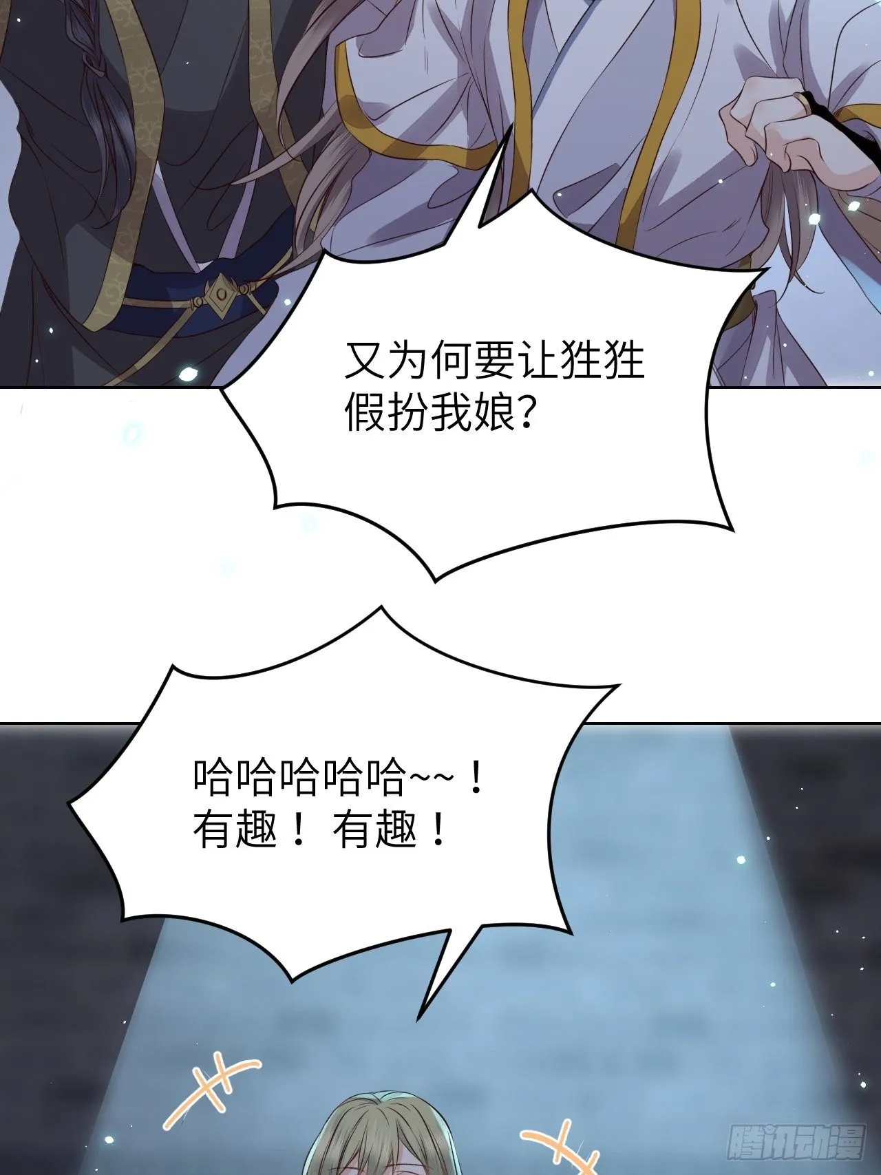 第17话.梦中梦见梦中人 第44页