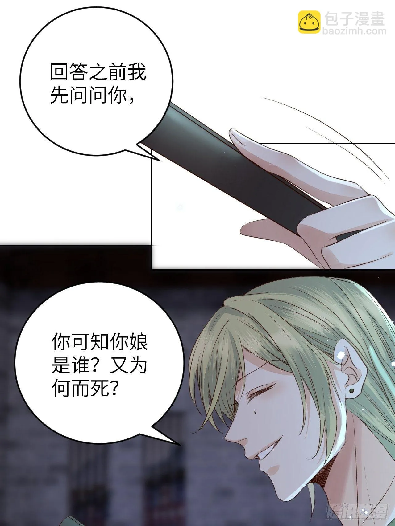 第17话.梦中梦见梦中人 第46页