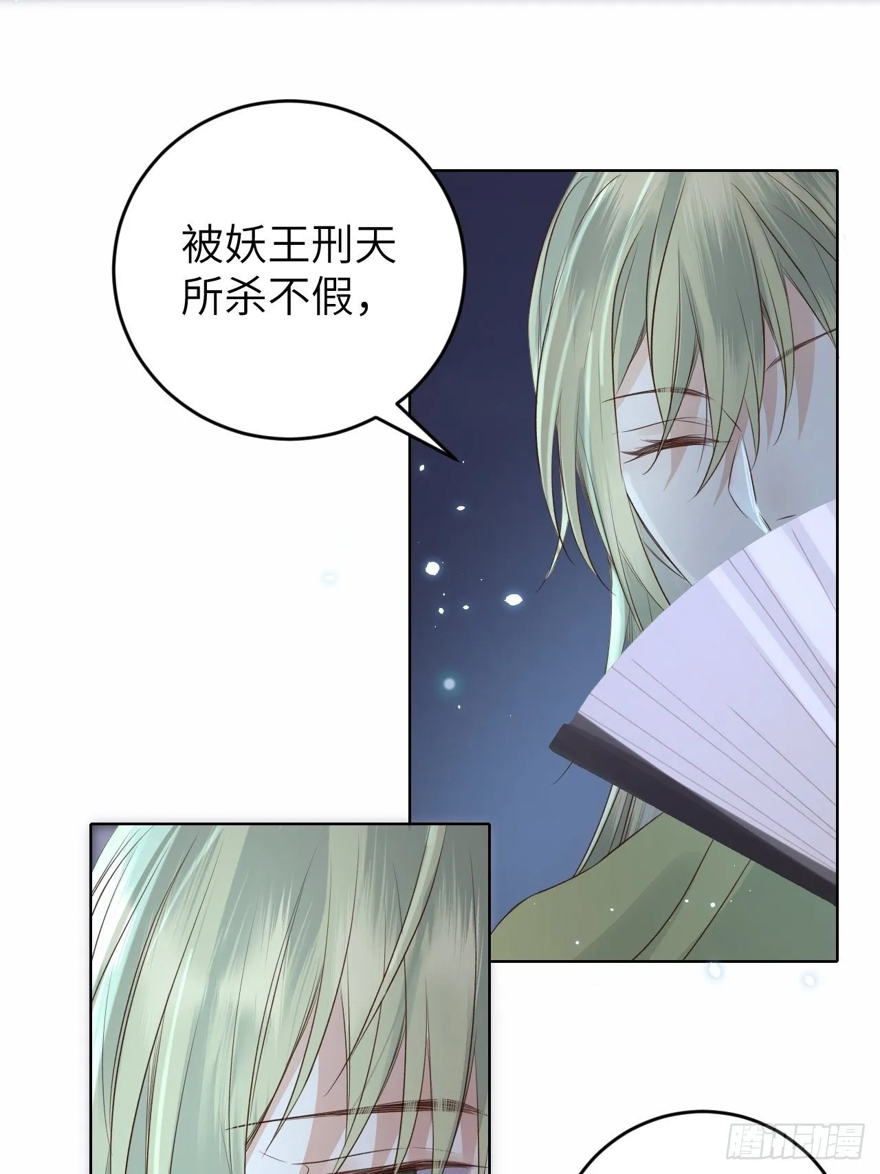 第17话.梦中梦见梦中人 第48页