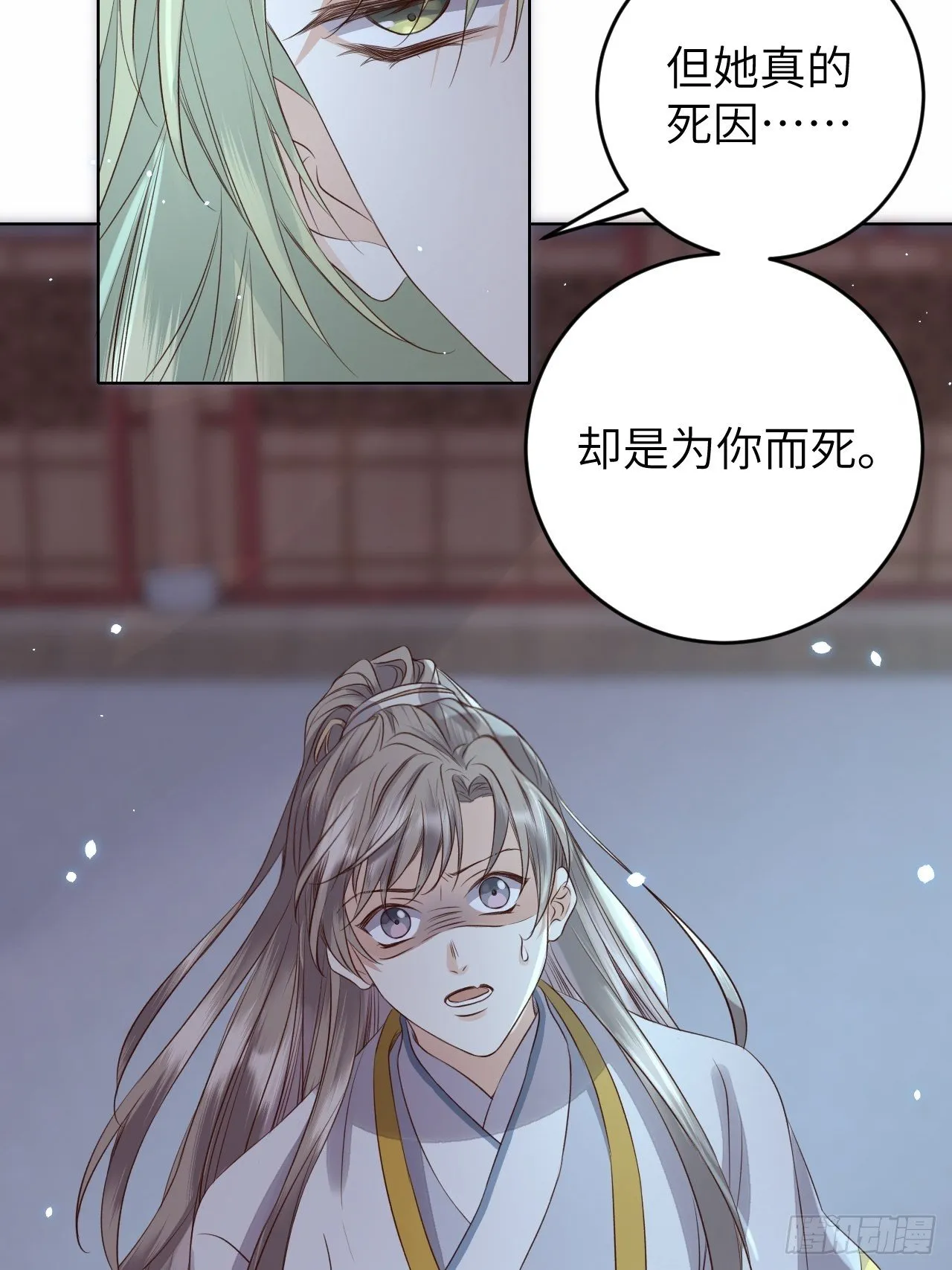 第17话.梦中梦见梦中人 第49页