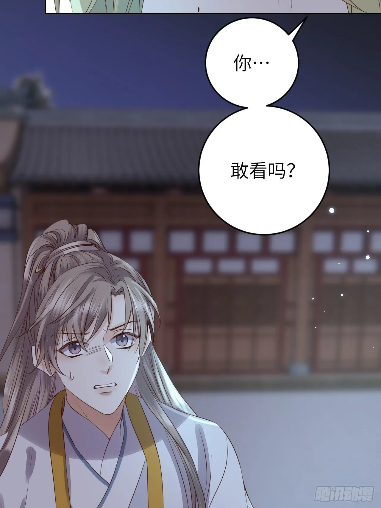 第17话.梦中梦见梦中人 第52页