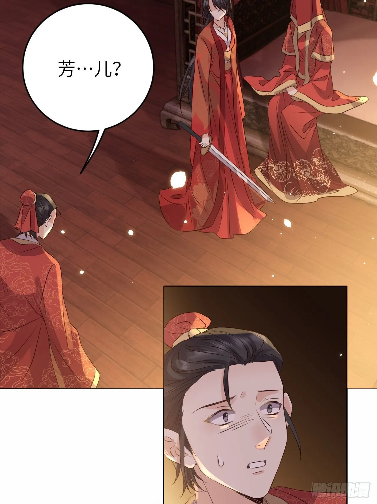 第21话.语默俱忘非是非 第2页