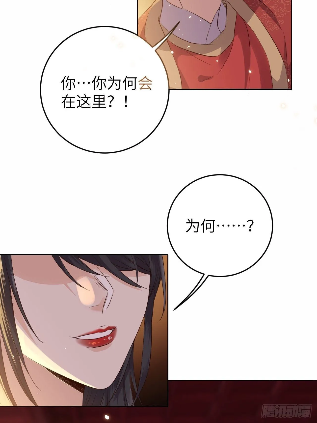 第21话.语默俱忘非是非 第3页