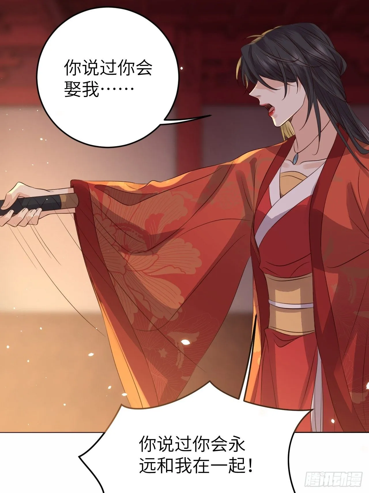 第21话.语默俱忘非是非 第4页