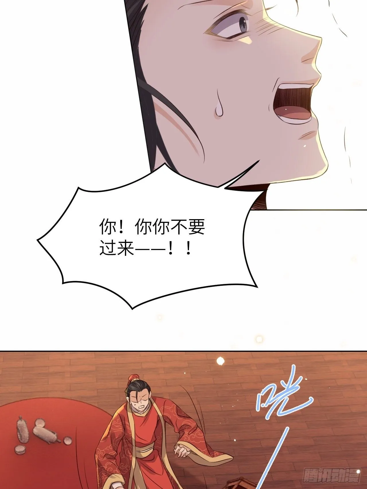 第21话.语默俱忘非是非 第6页