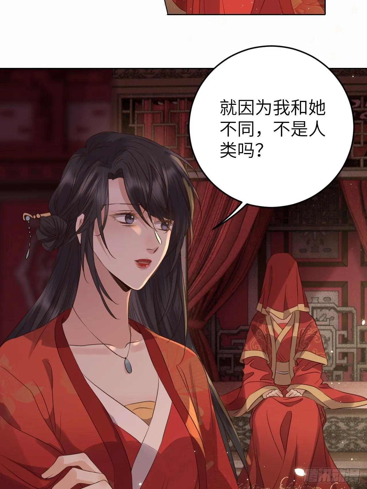 第21话.语默俱忘非是非 第9页