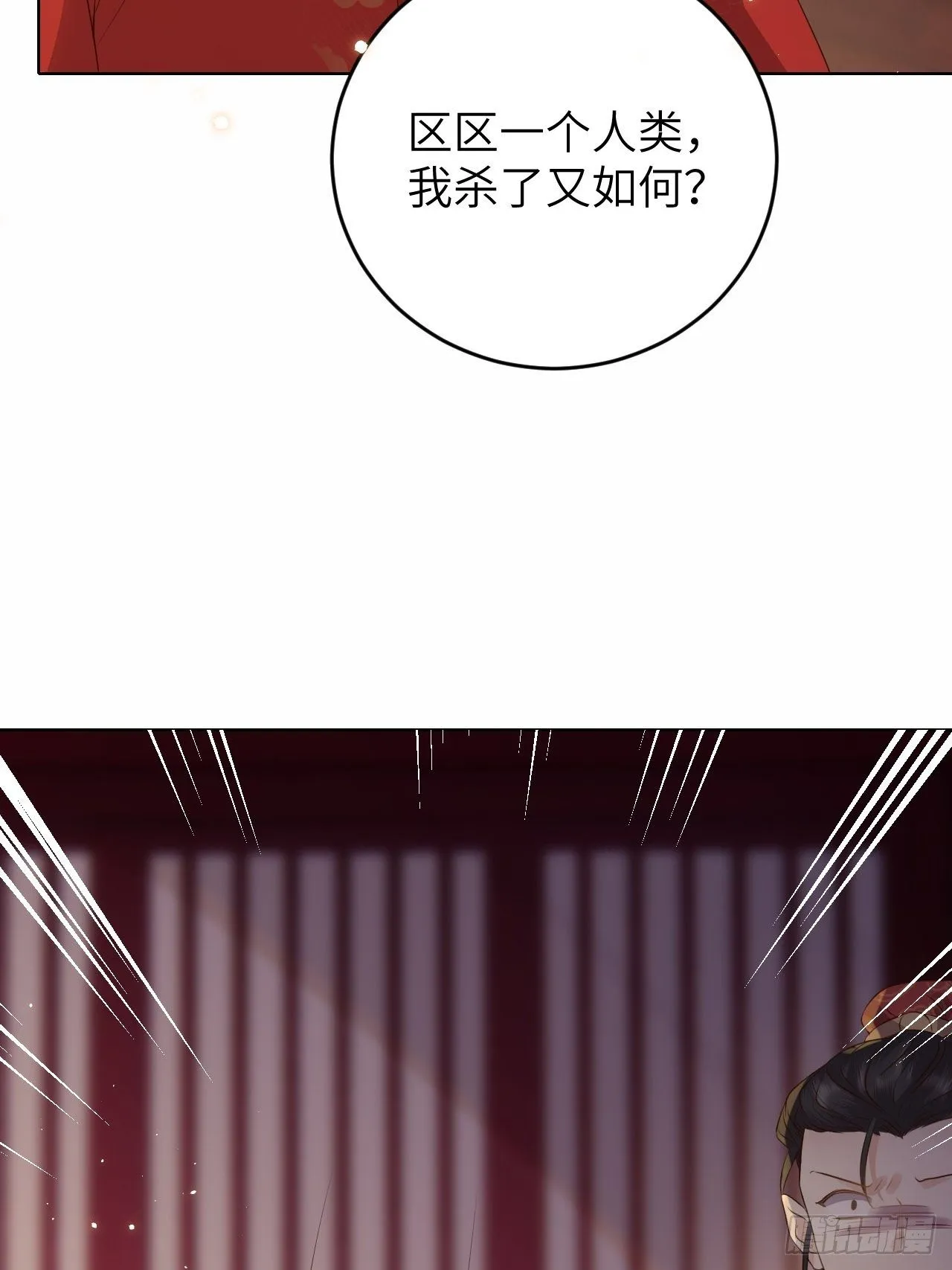 第21话.语默俱忘非是非 第13页