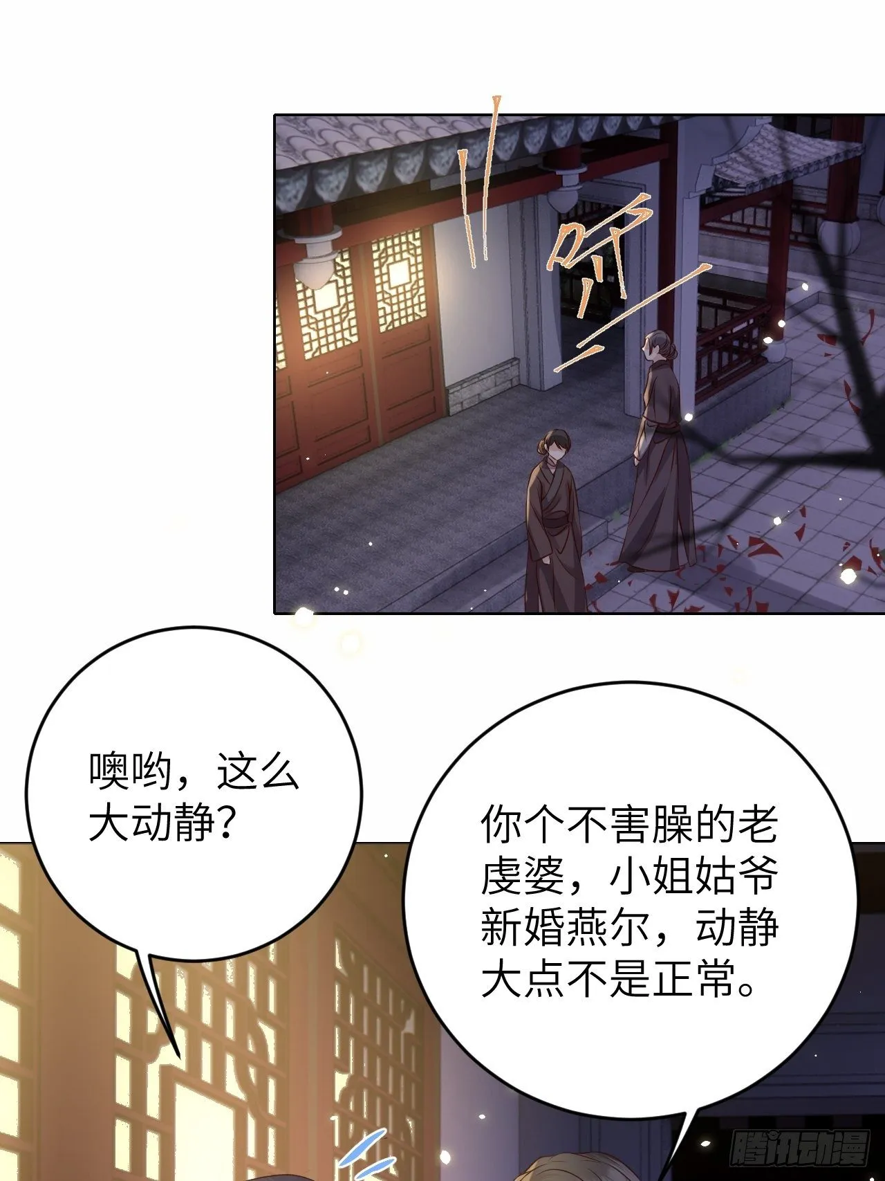 第21话.语默俱忘非是非 第15页