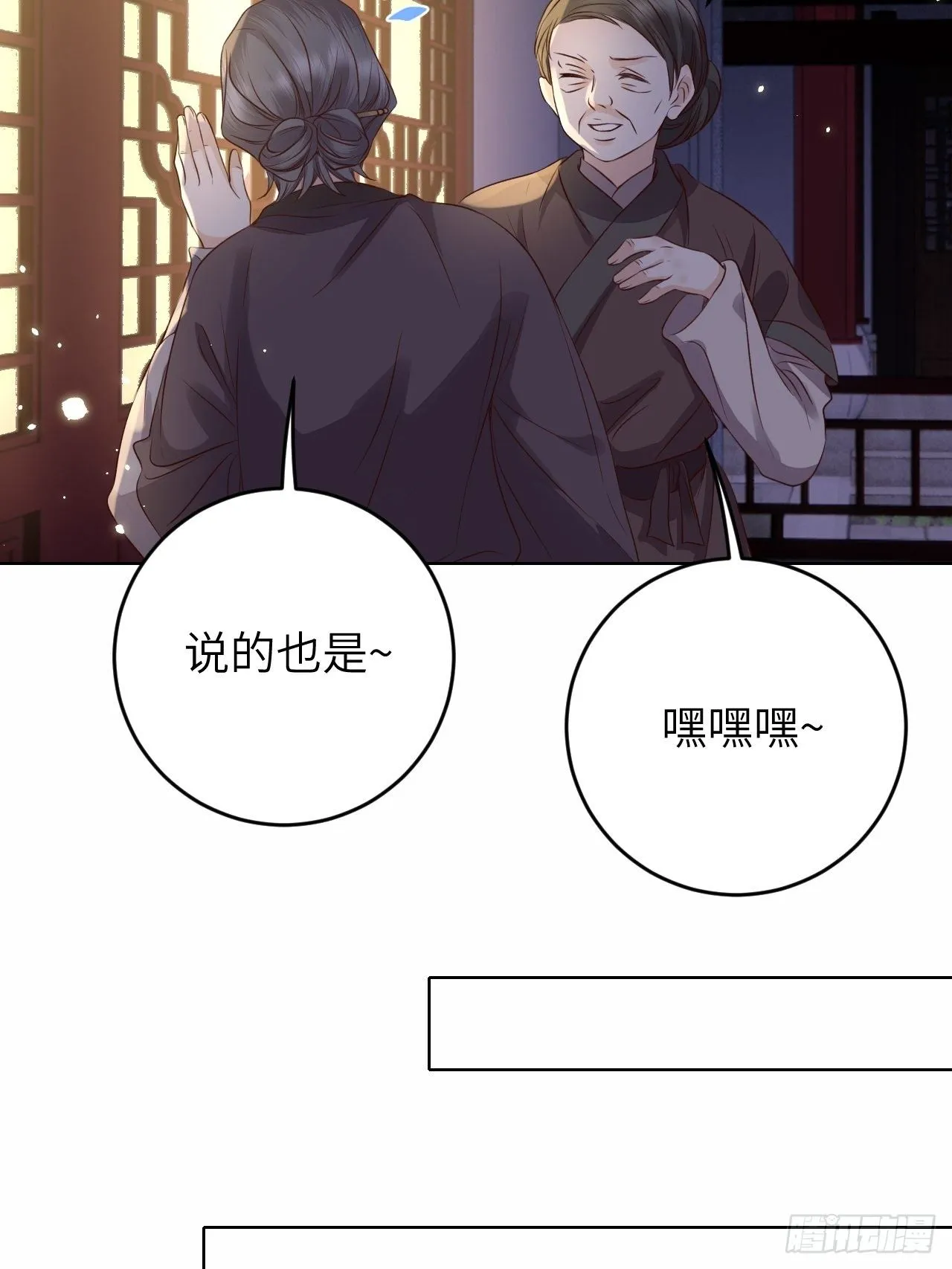 第21话.语默俱忘非是非 第16页