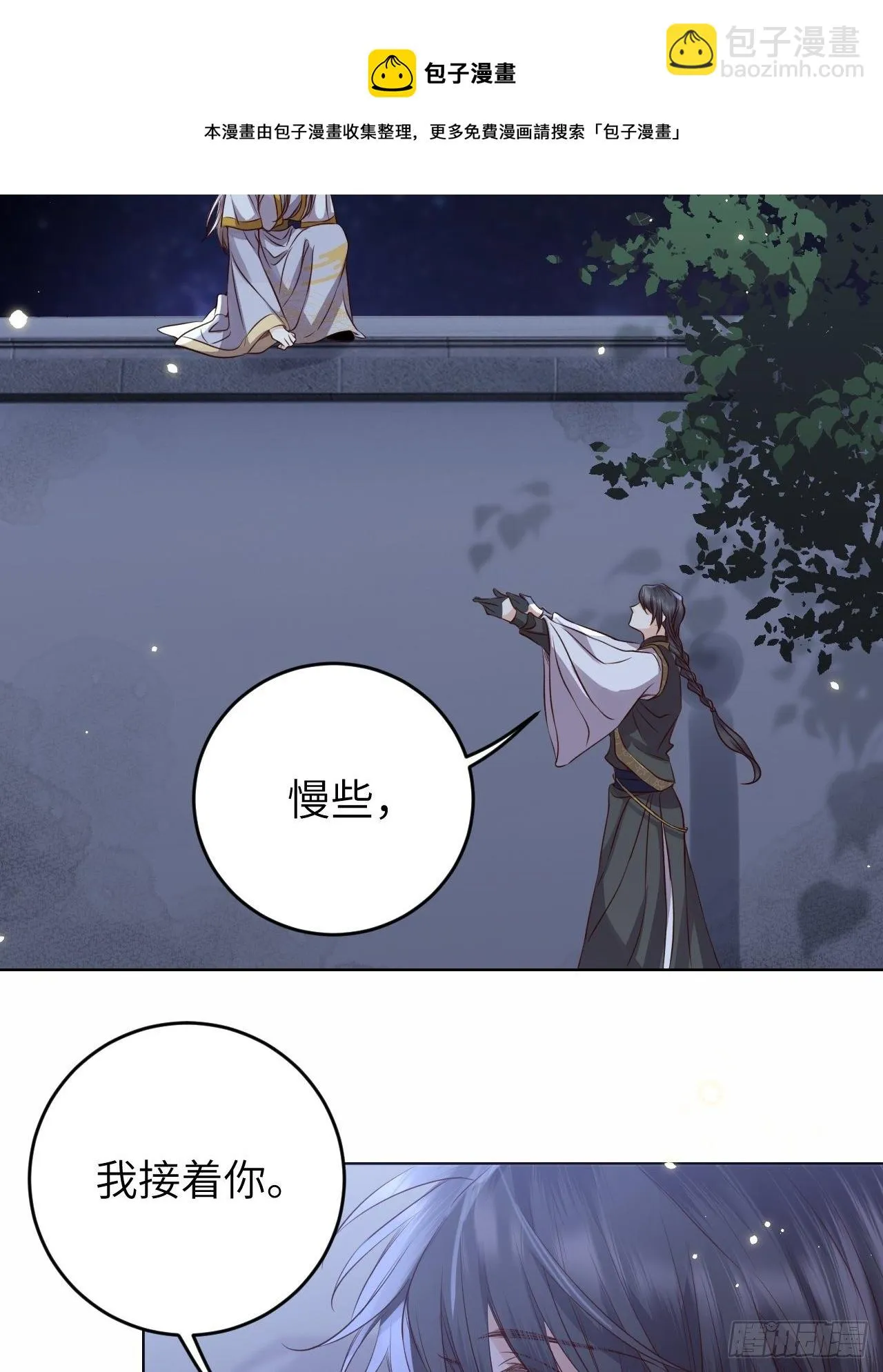 第21话.语默俱忘非是非 第18页