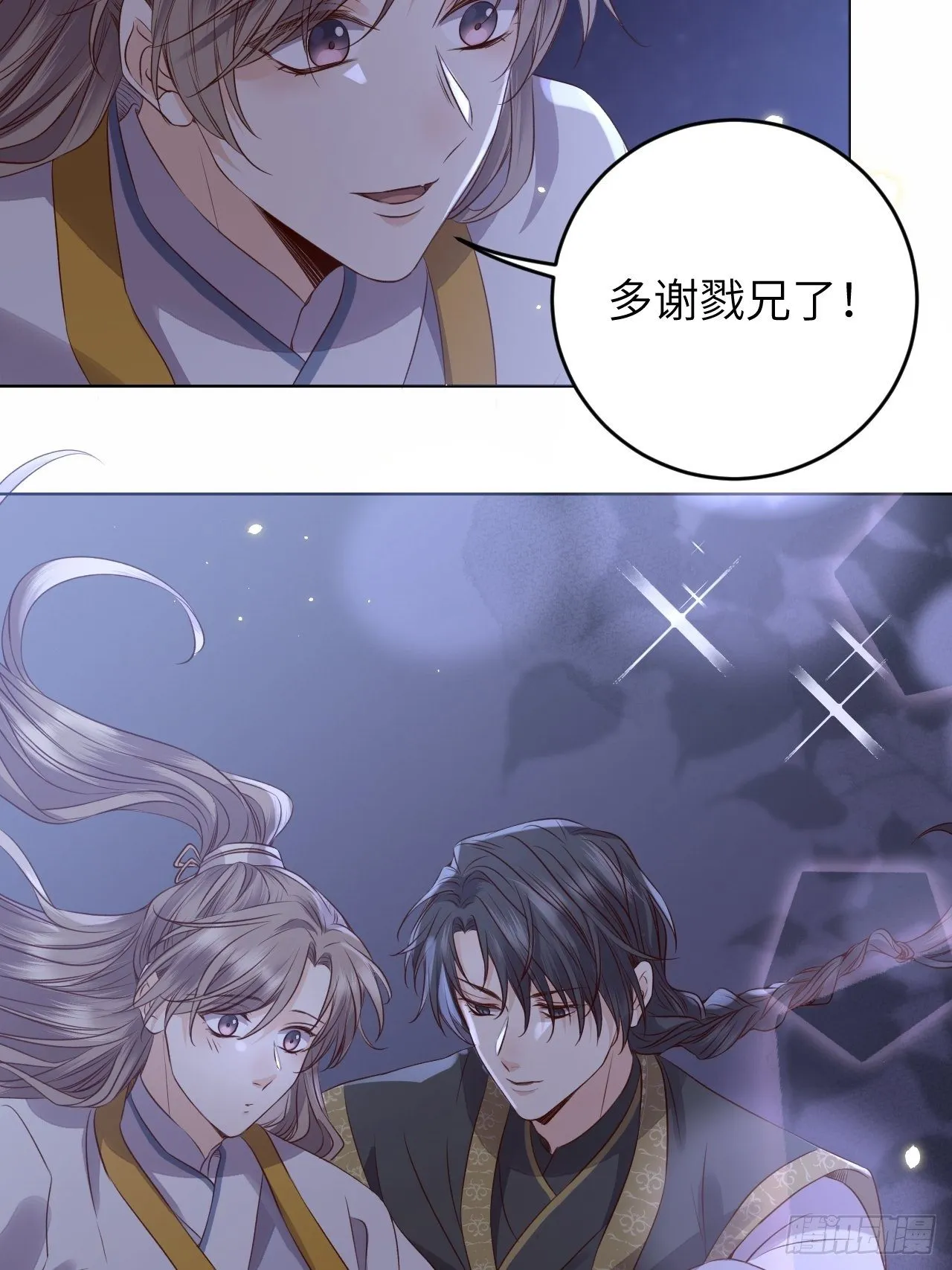 第21话.语默俱忘非是非 第20页
