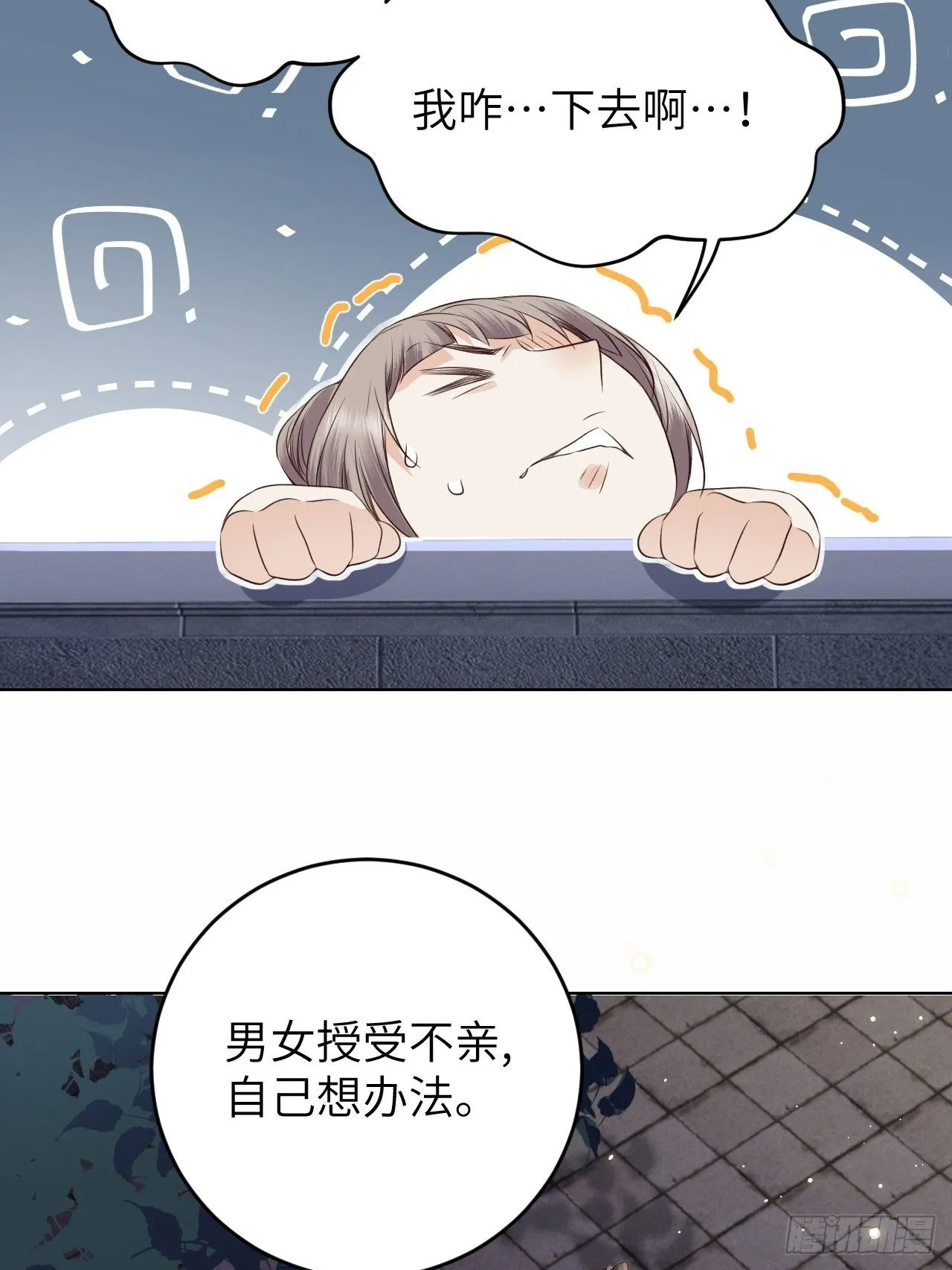 第21话.语默俱忘非是非 第23页