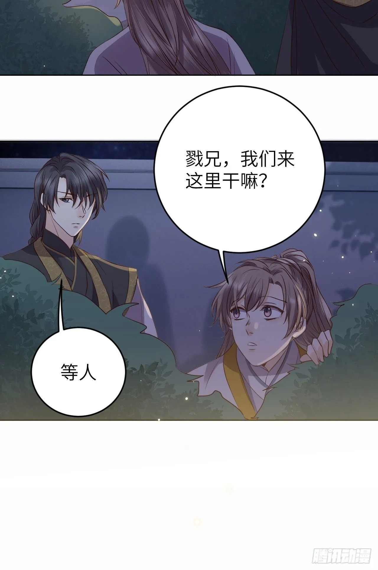 第21话.语默俱忘非是非 第28页