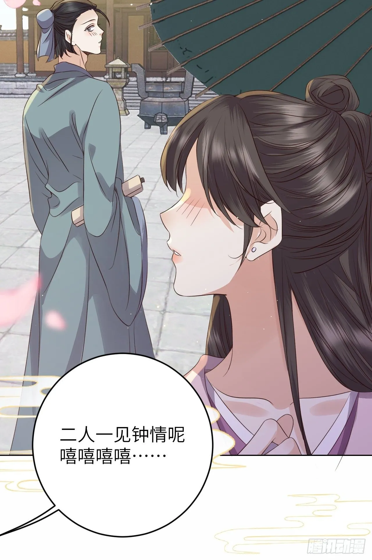 第21话.语默俱忘非是非 第35页