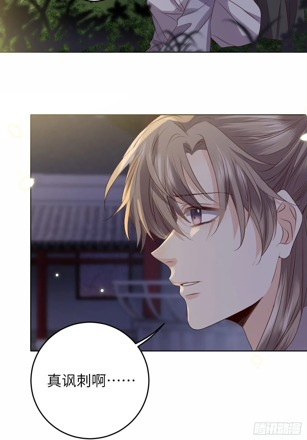 第21话.语默俱忘非是非 第37页