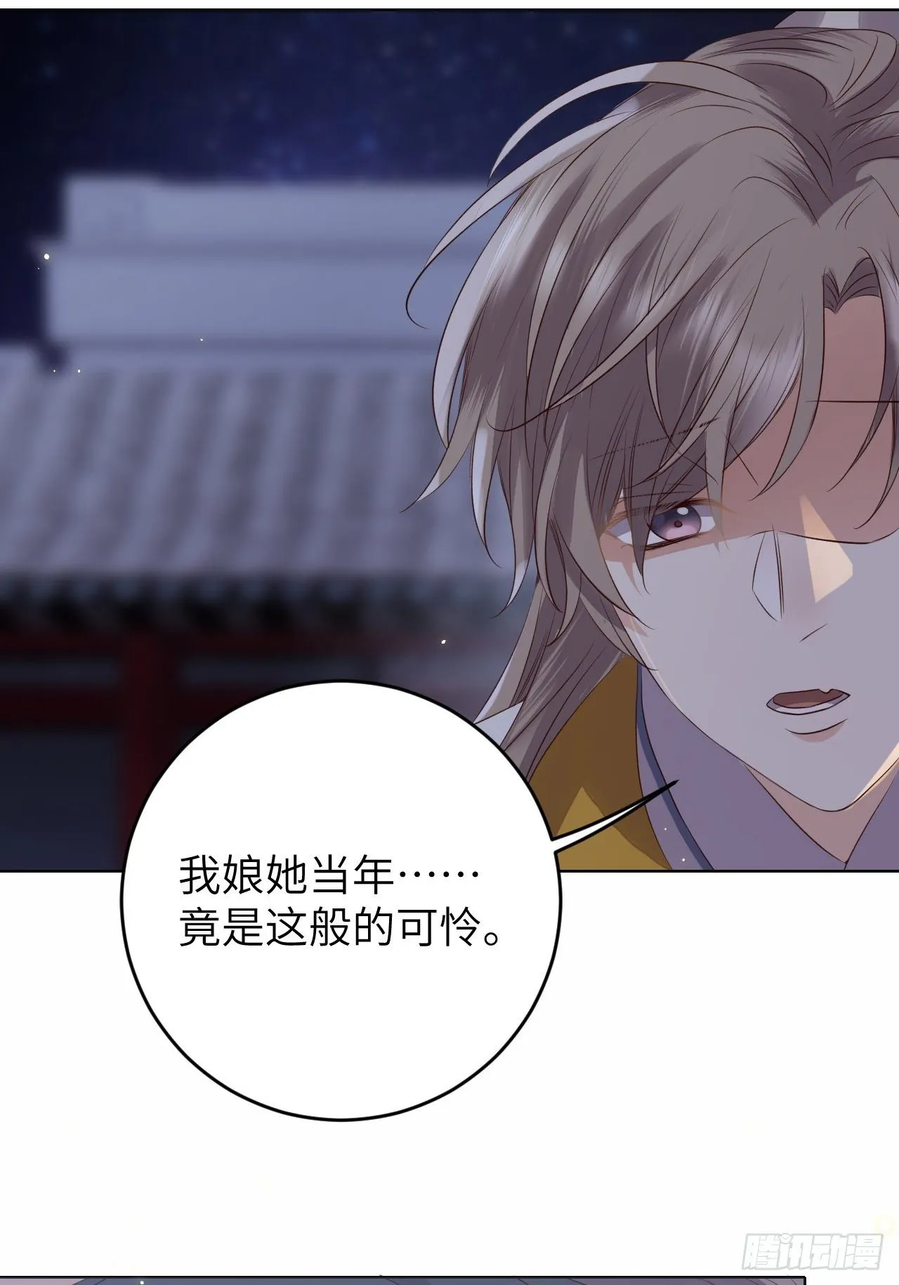 第21话.语默俱忘非是非 第38页