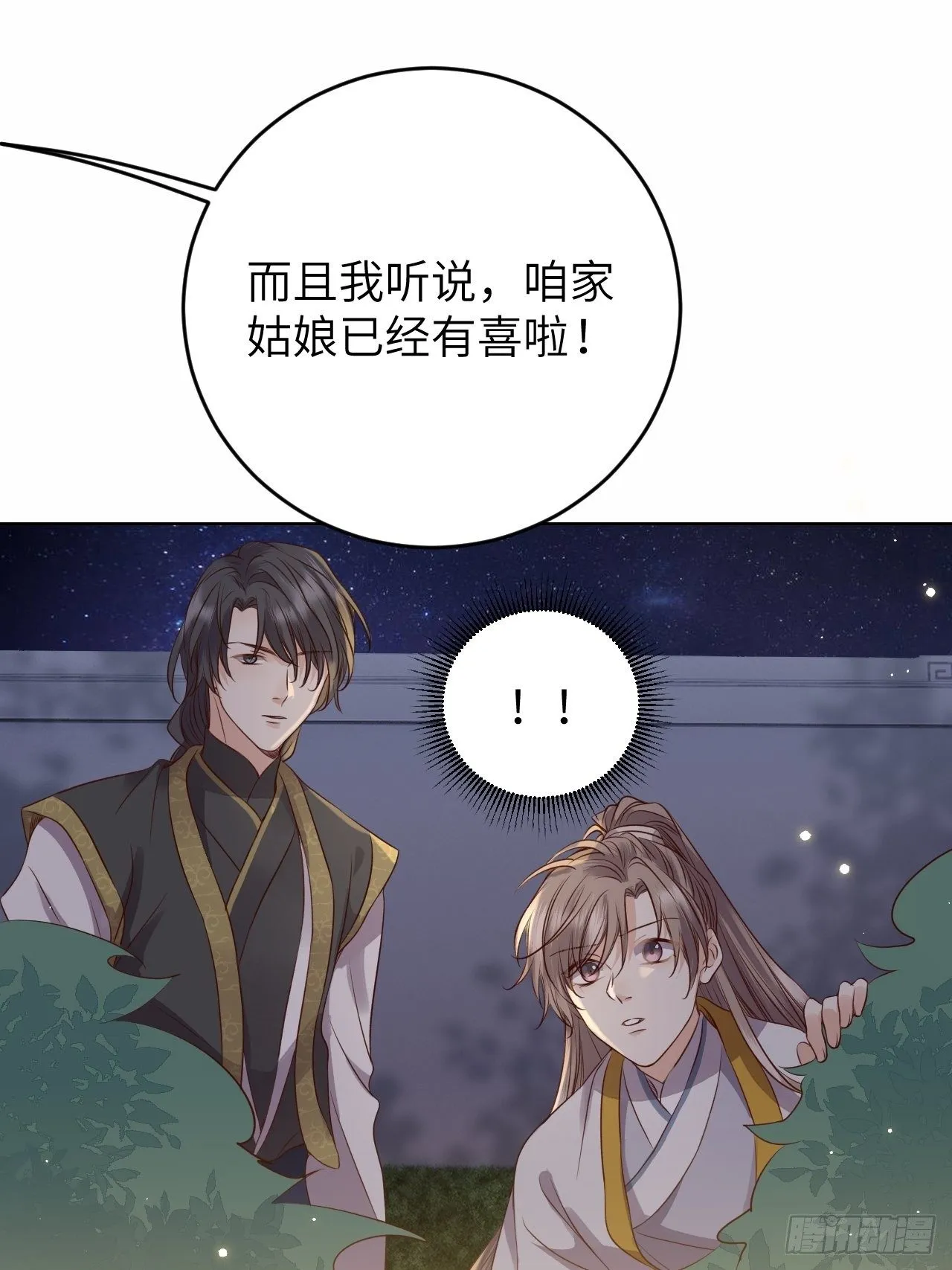 第21话.语默俱忘非是非 第42页