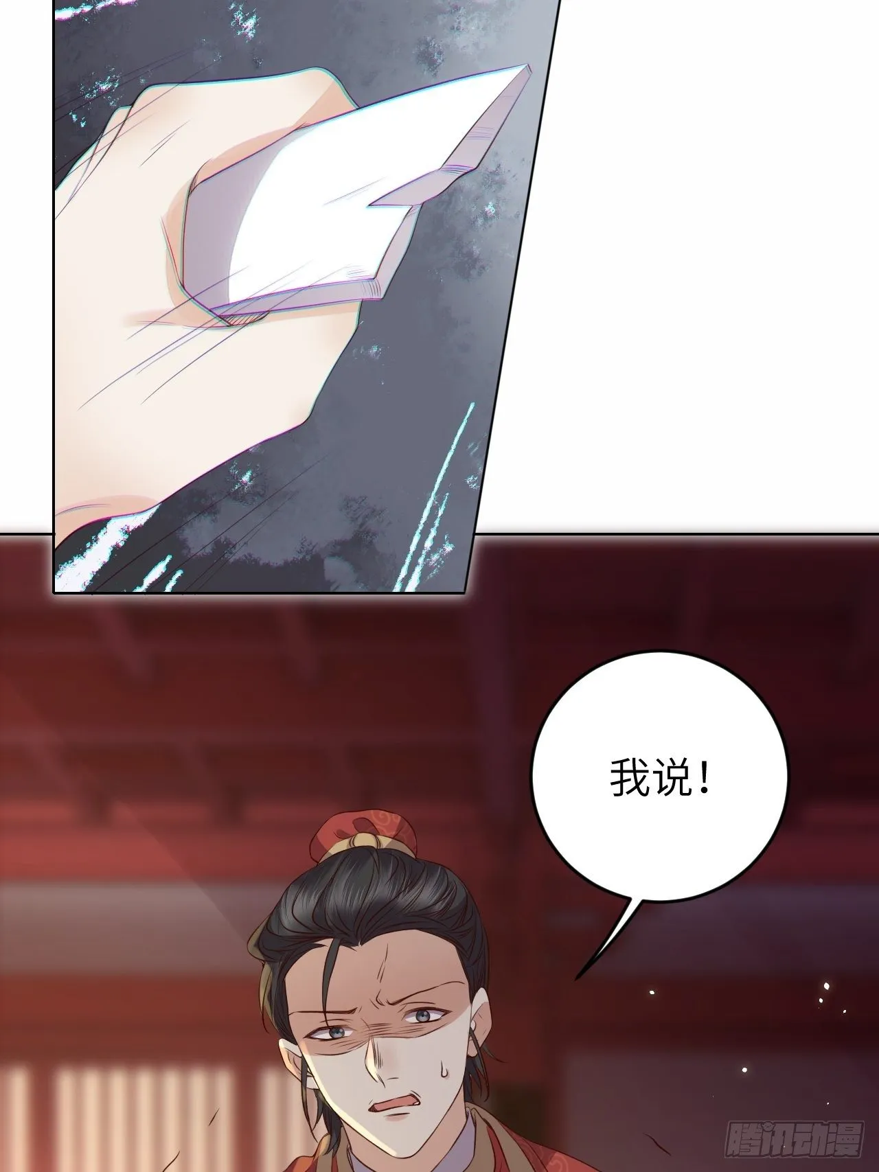 第21话.语默俱忘非是非 第46页