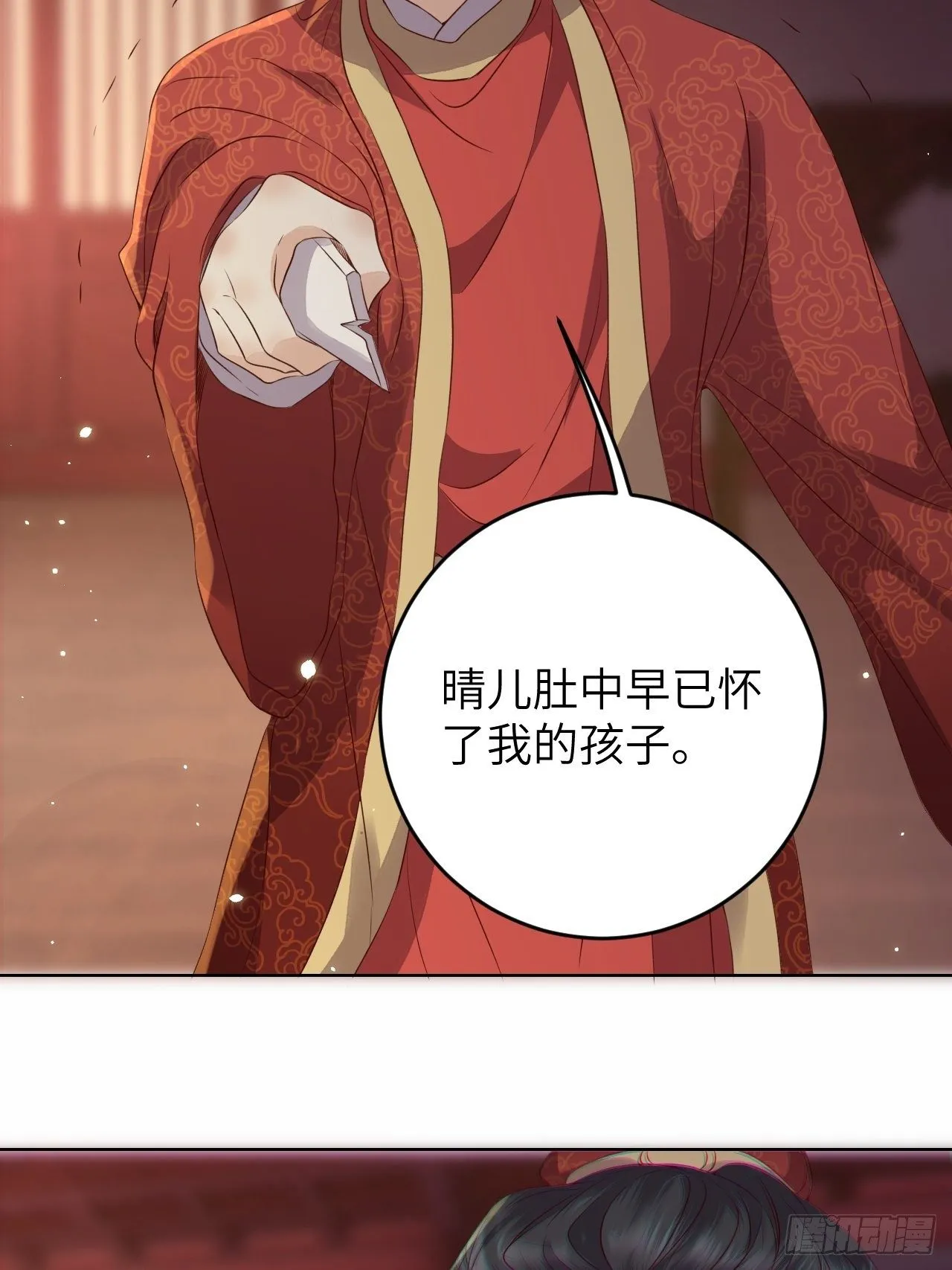 第21话.语默俱忘非是非 第47页