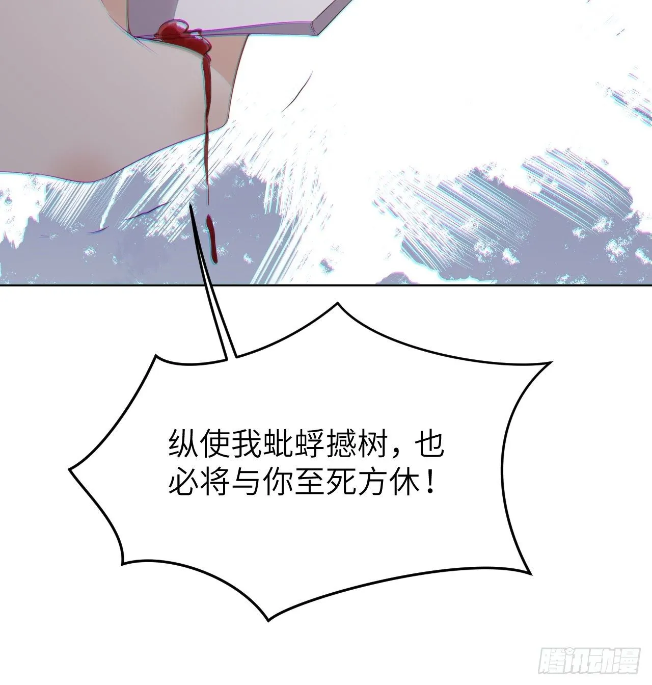第21话.语默俱忘非是非 第50页