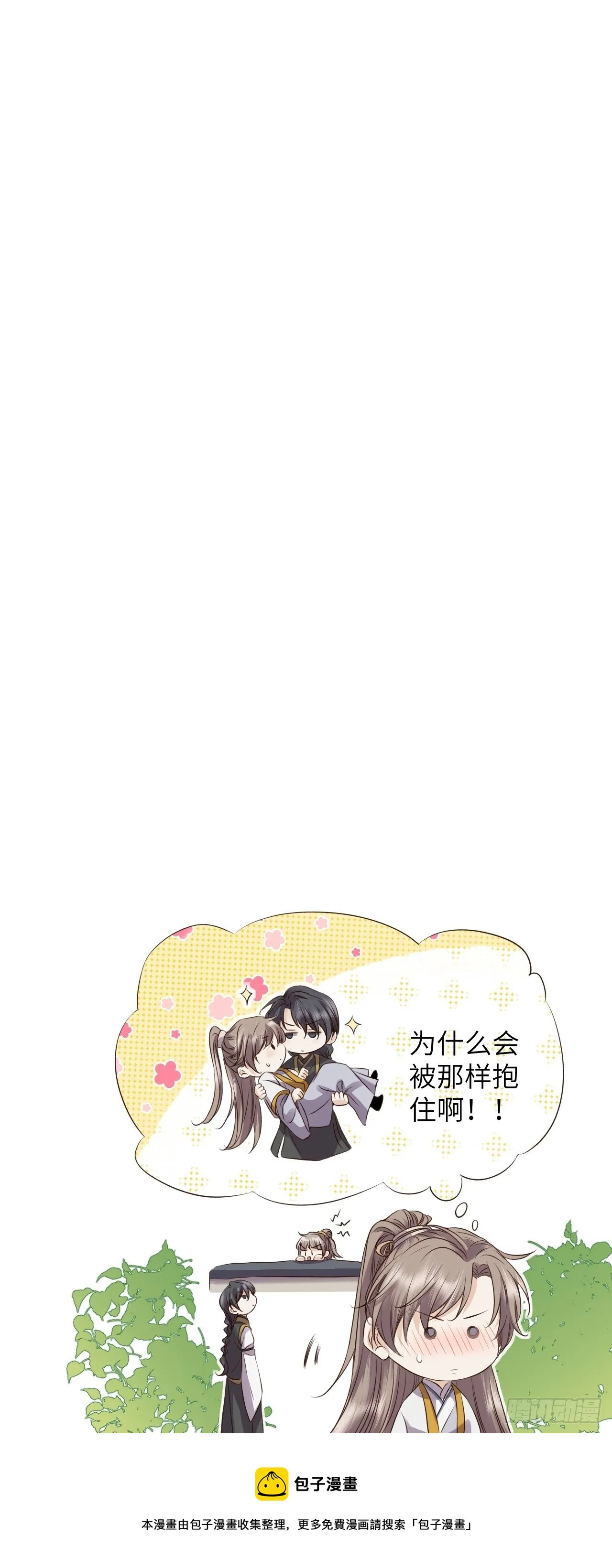 第21话.语默俱忘非是非 第51页