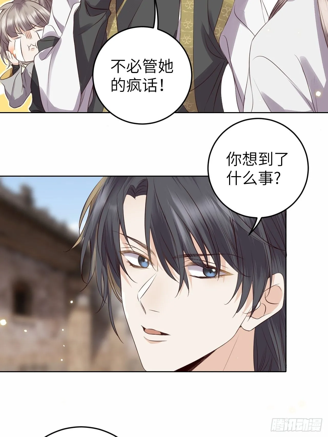 第20话.良辰未必有佳期 第13页