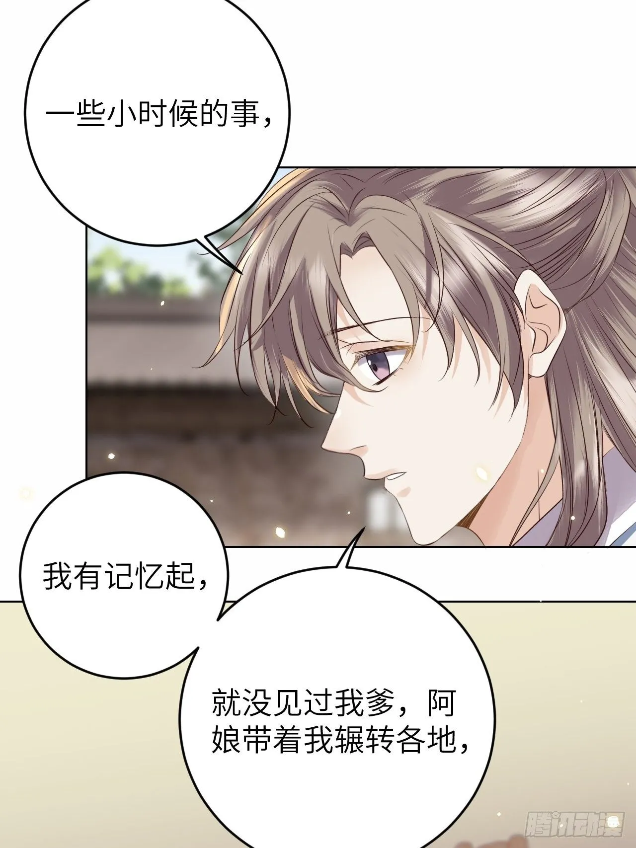 第20话.良辰未必有佳期 第14页