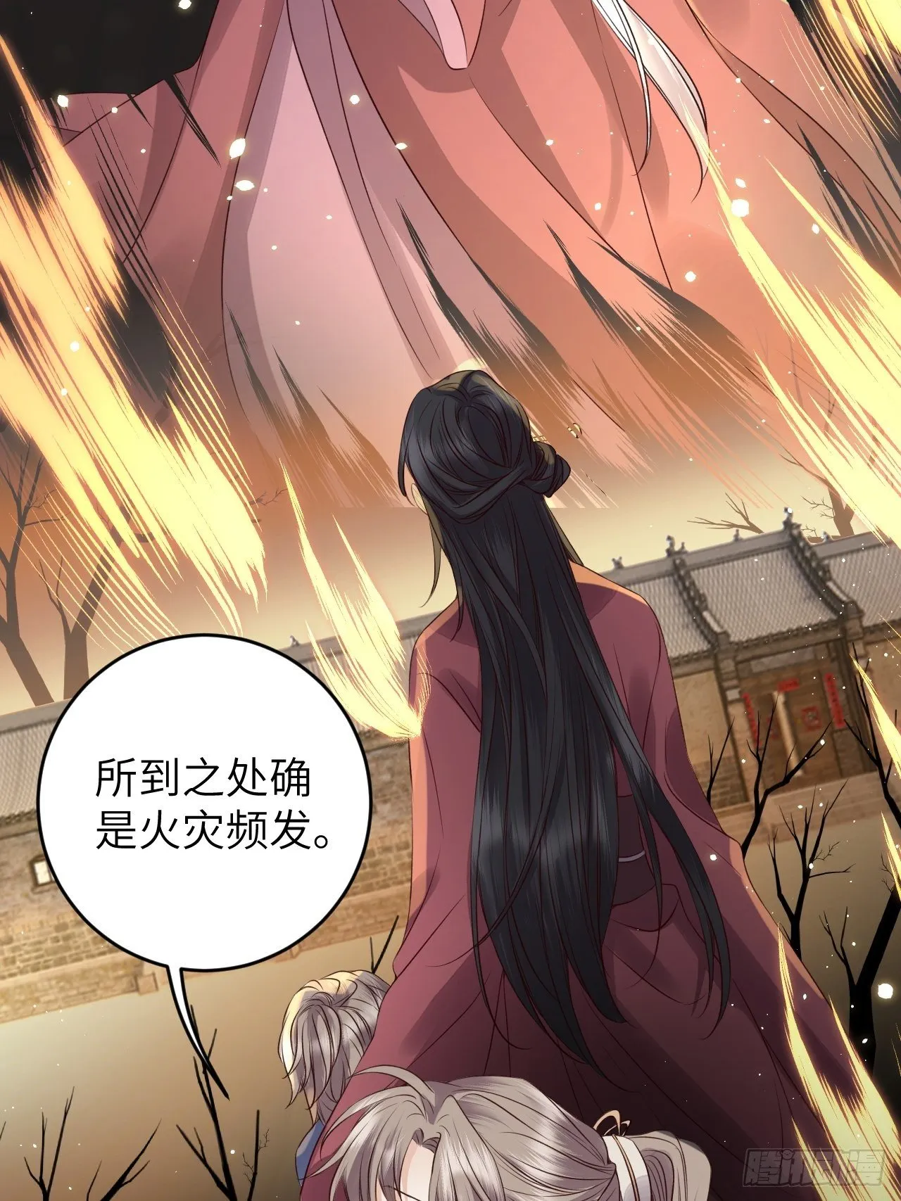 第20话.良辰未必有佳期 第16页
