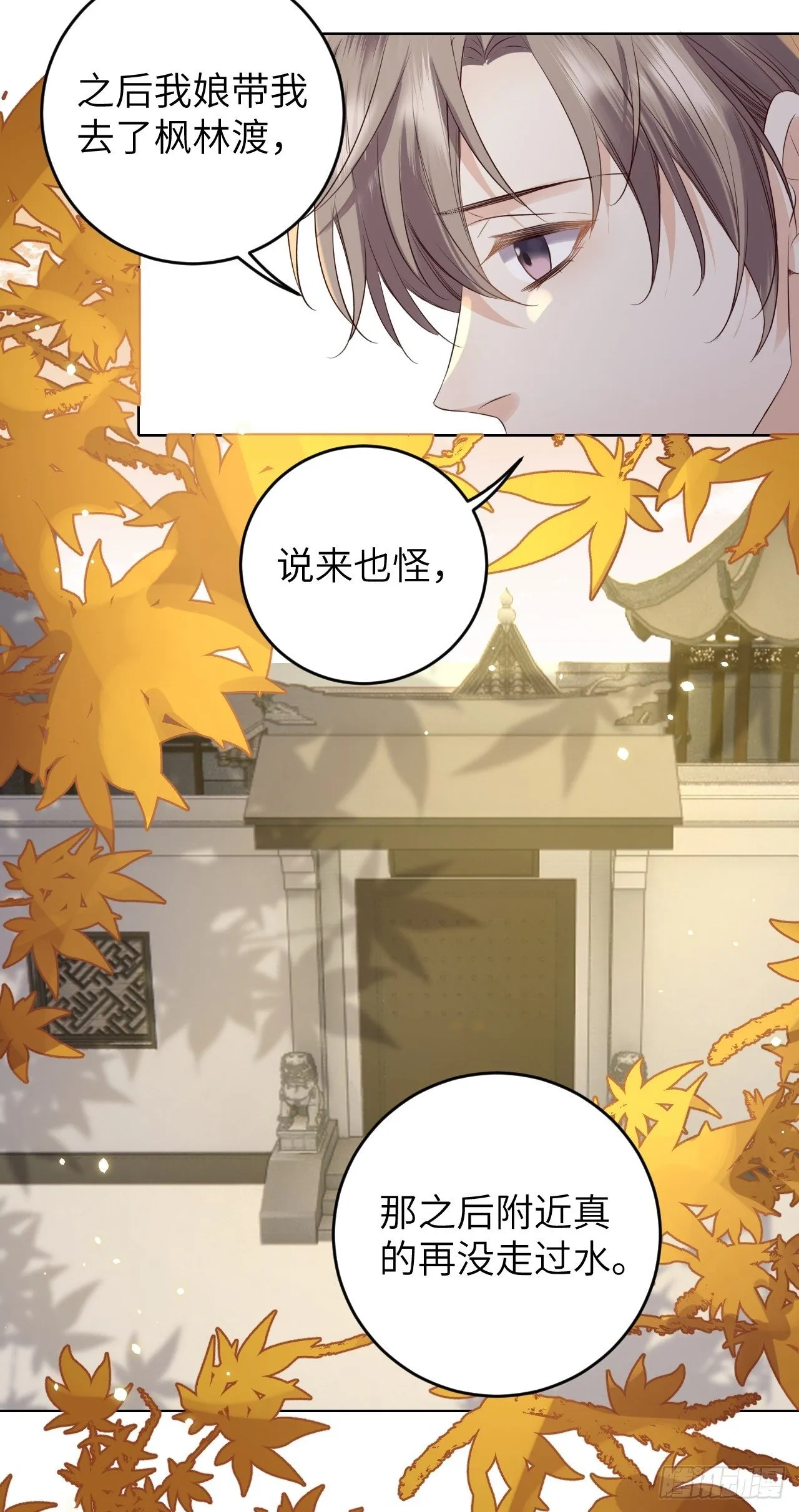 第20话.良辰未必有佳期 第19页