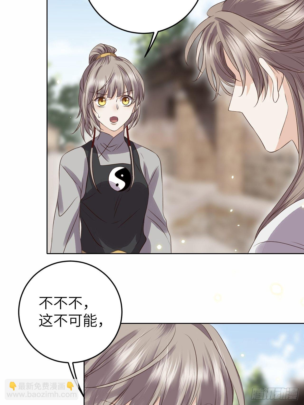 第20话.良辰未必有佳期 第23页