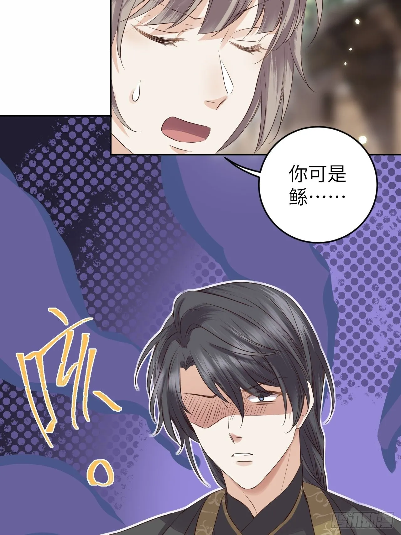 第20话.良辰未必有佳期 第24页