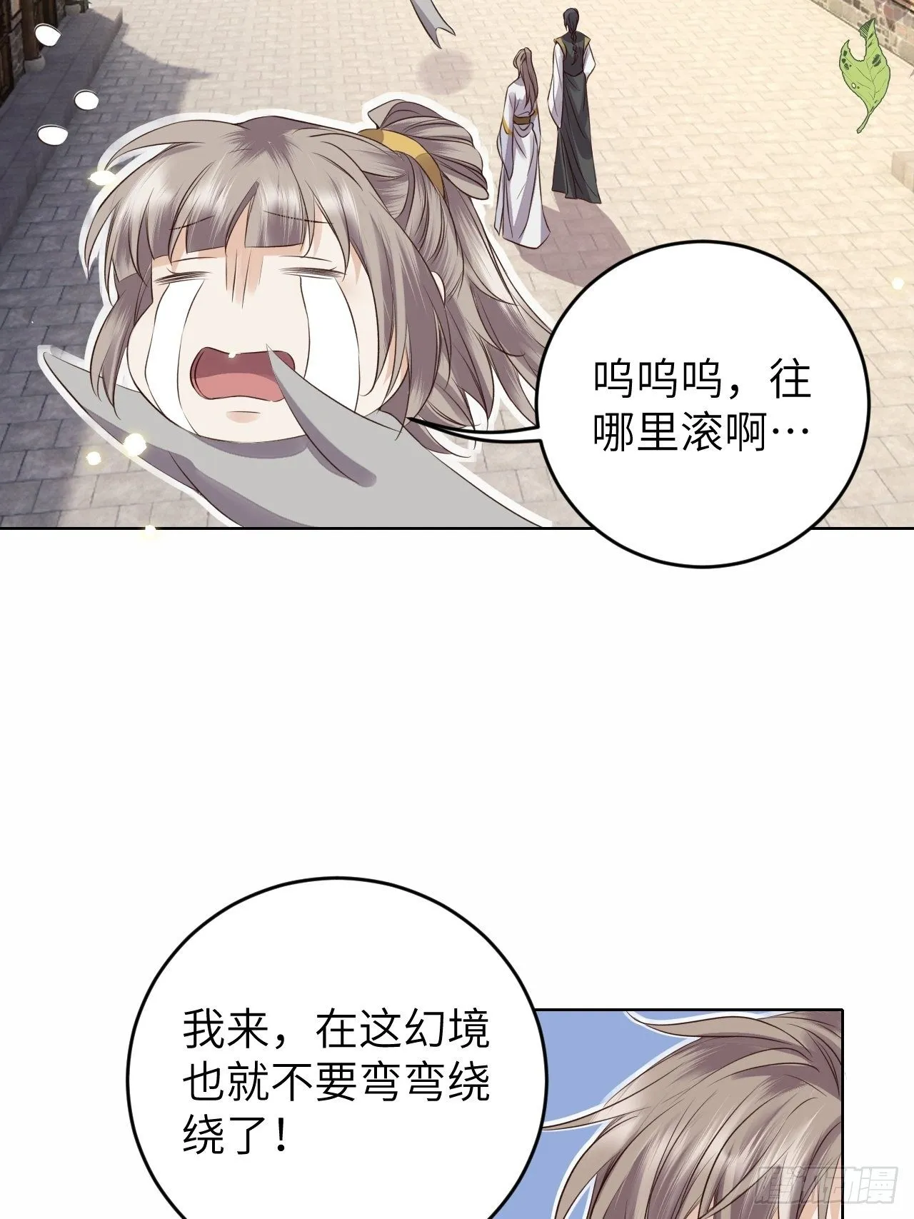 第20话.良辰未必有佳期 第26页
