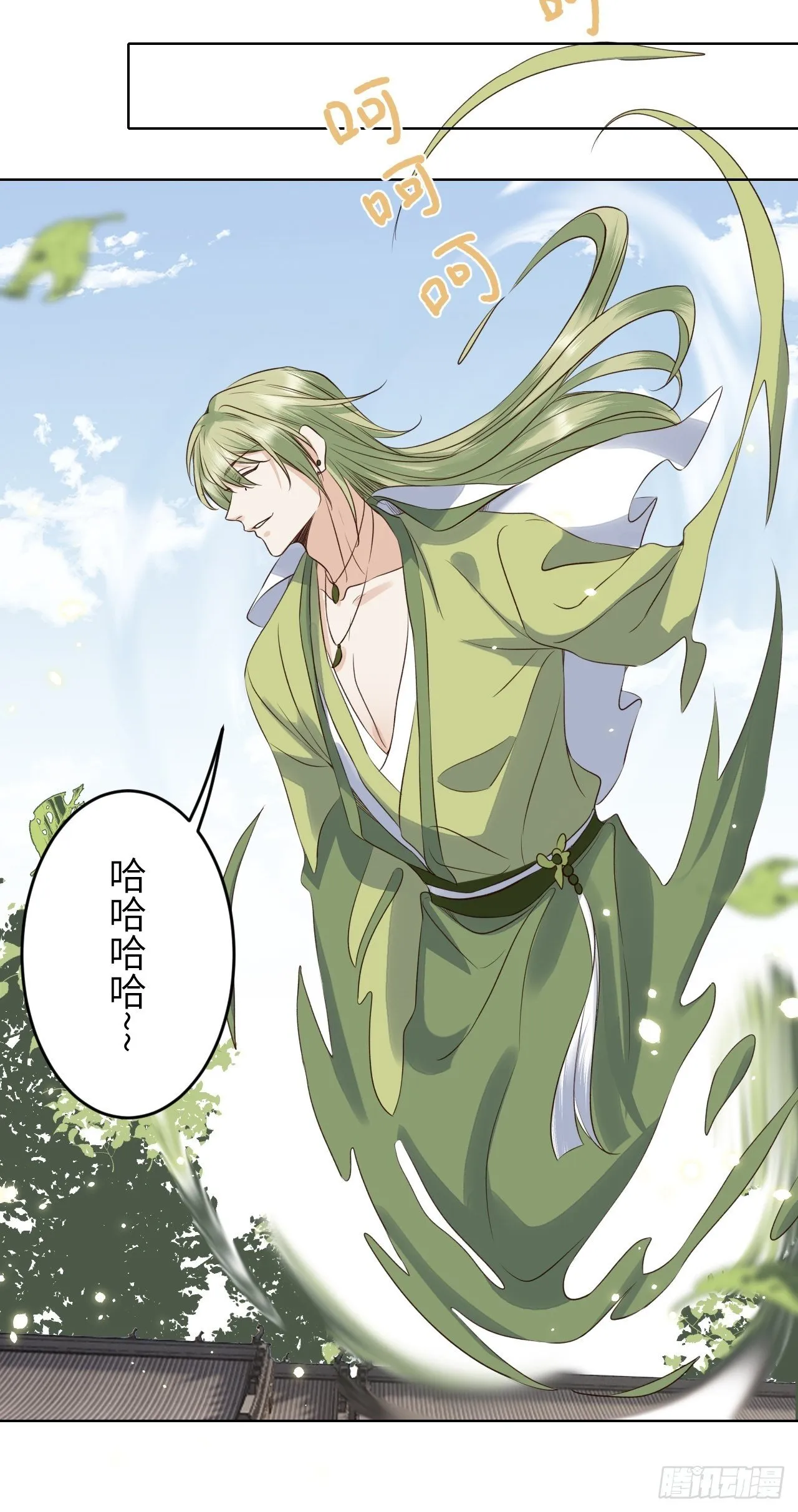 第20话.良辰未必有佳期 第30页