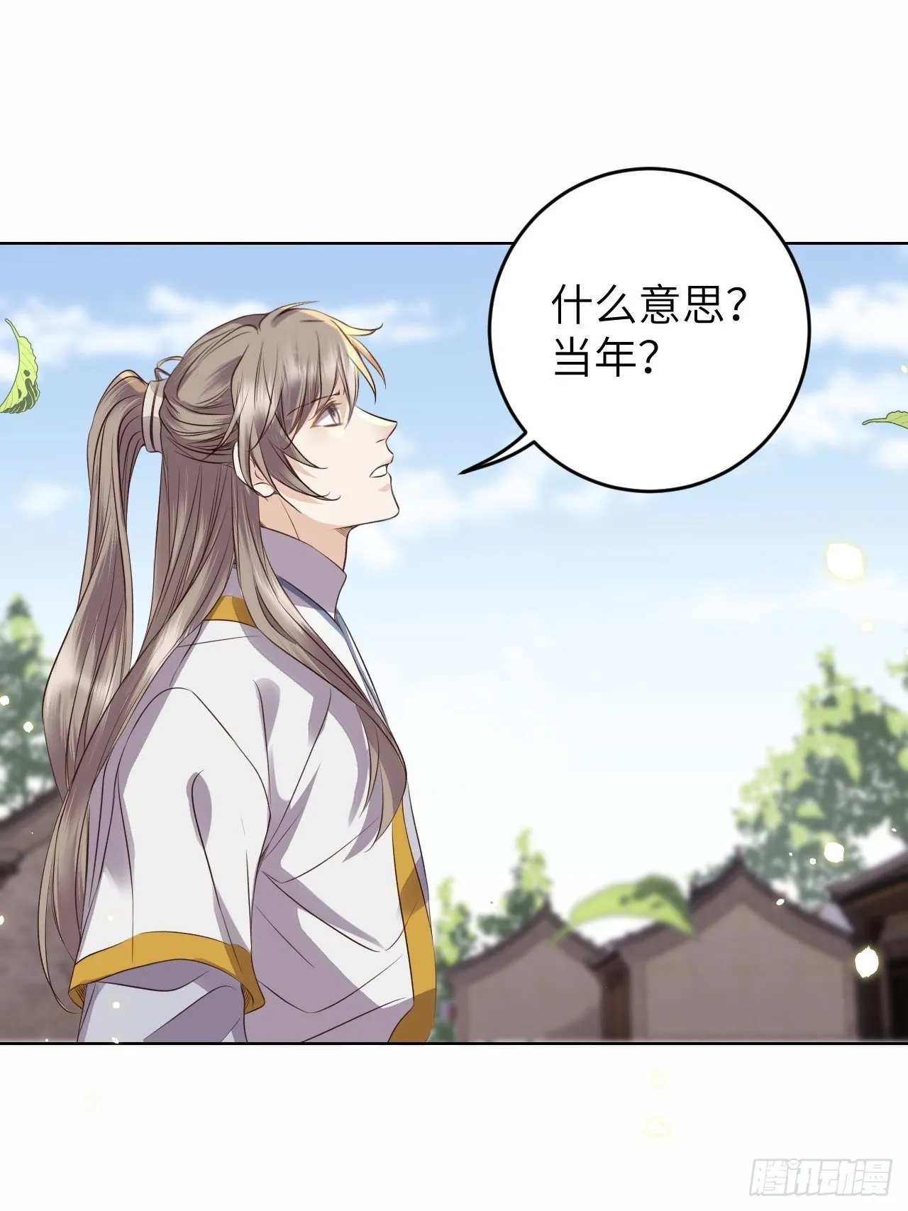 第20话.良辰未必有佳期 第34页