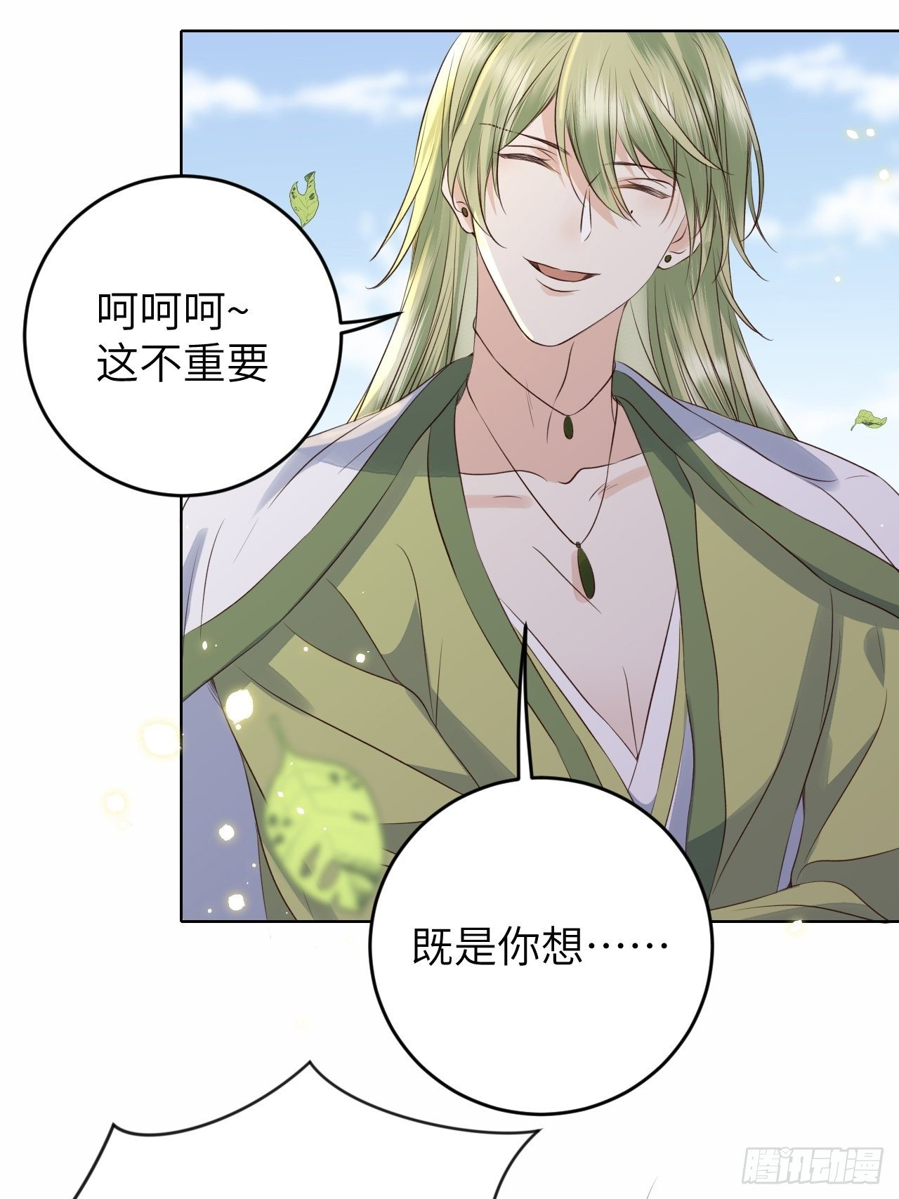 第20话.良辰未必有佳期 第35页