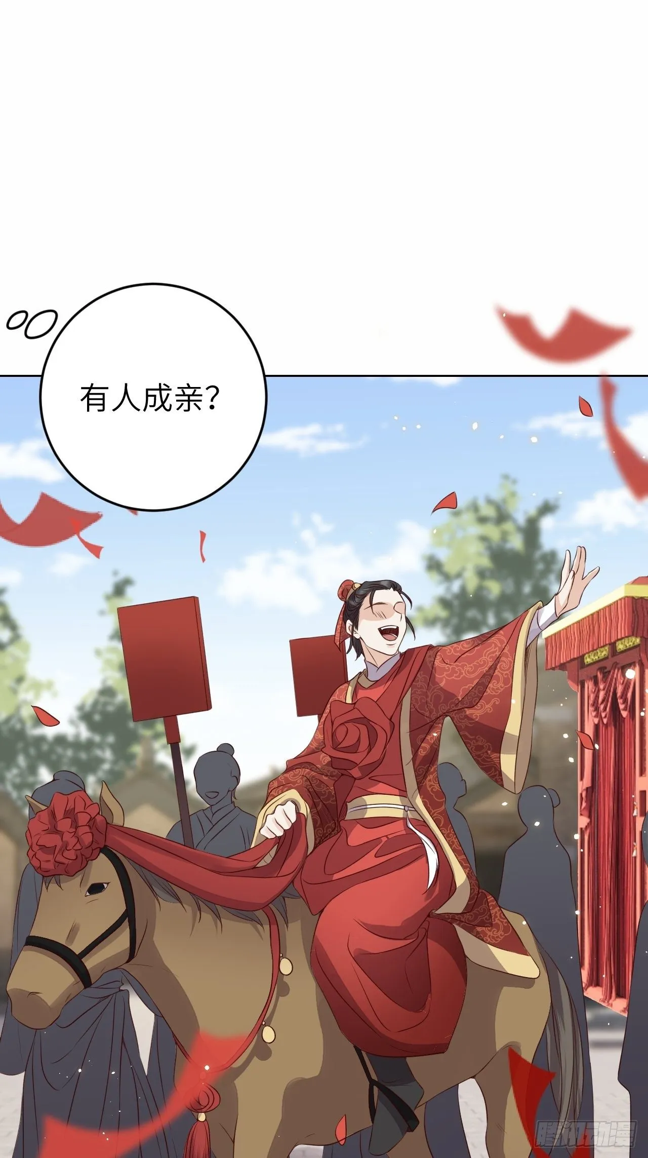 第20话.良辰未必有佳期 第42页