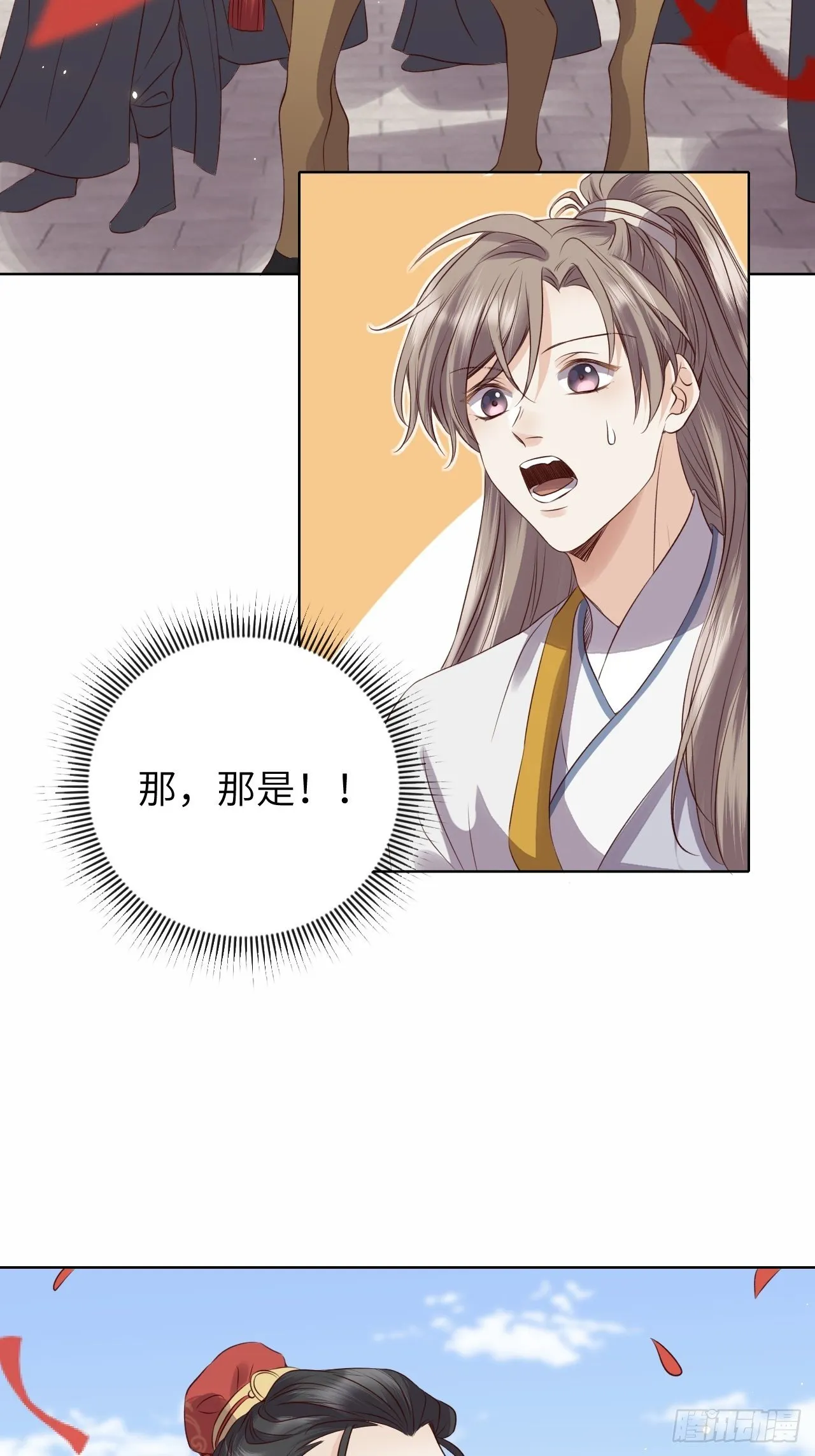 第20话.良辰未必有佳期 第43页