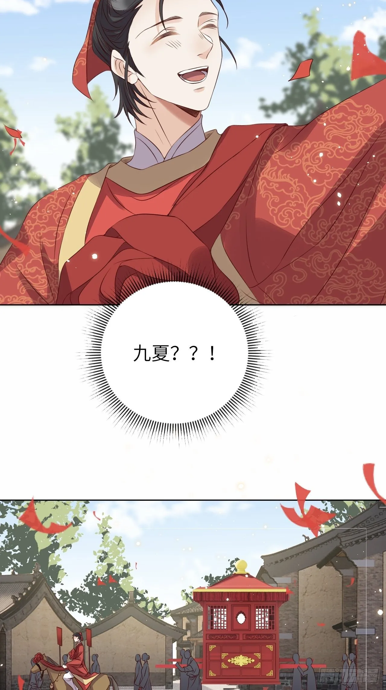第20话.良辰未必有佳期 第44页