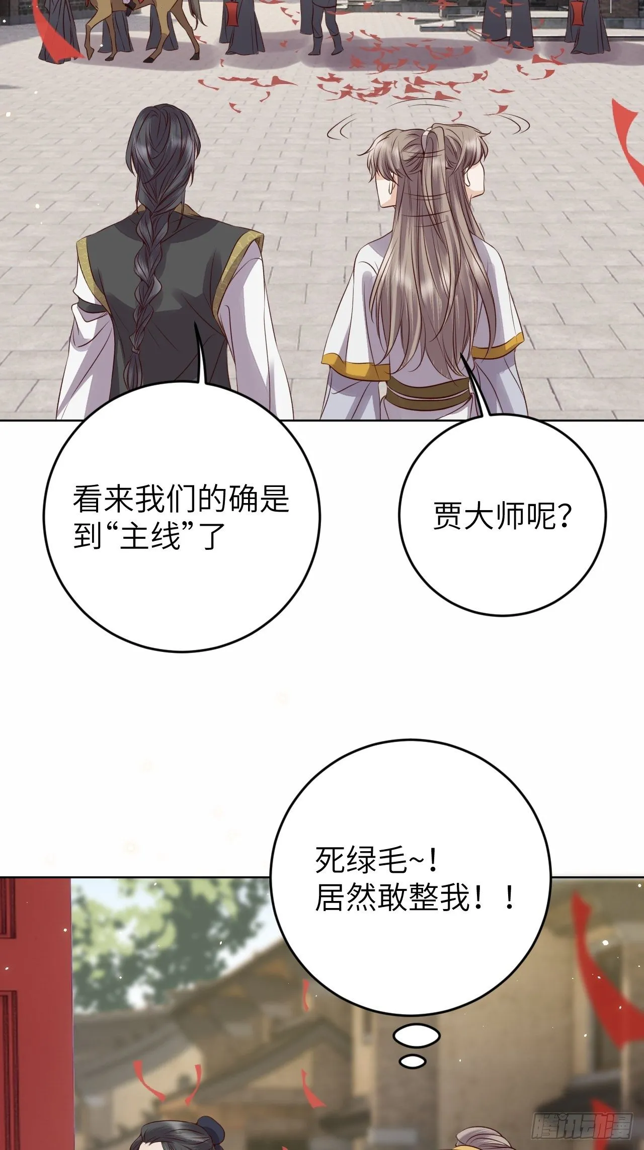第20话.良辰未必有佳期 第45页