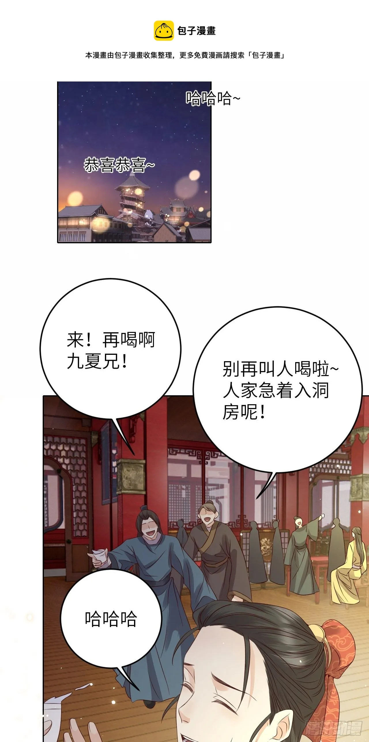 第20话.良辰未必有佳期 第48页