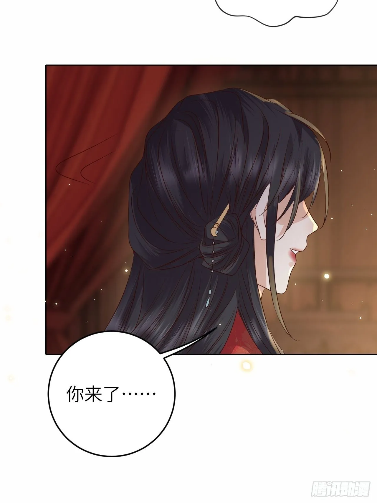 第20话.良辰未必有佳期 第53页