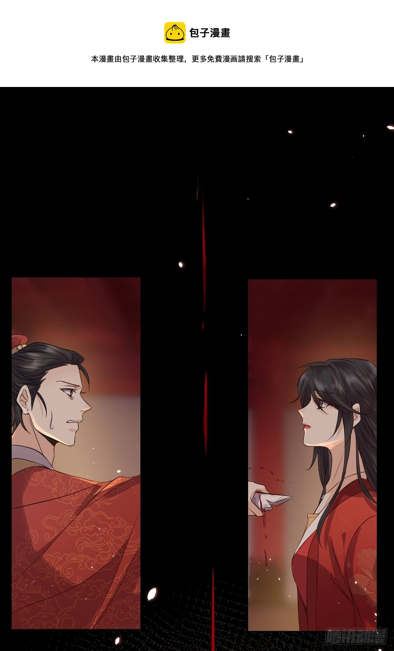 第22话.我生身世两茫茫 第1页