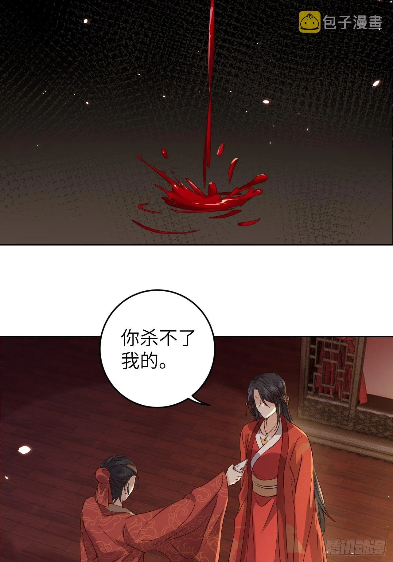 第22话.我生身世两茫茫 第2页